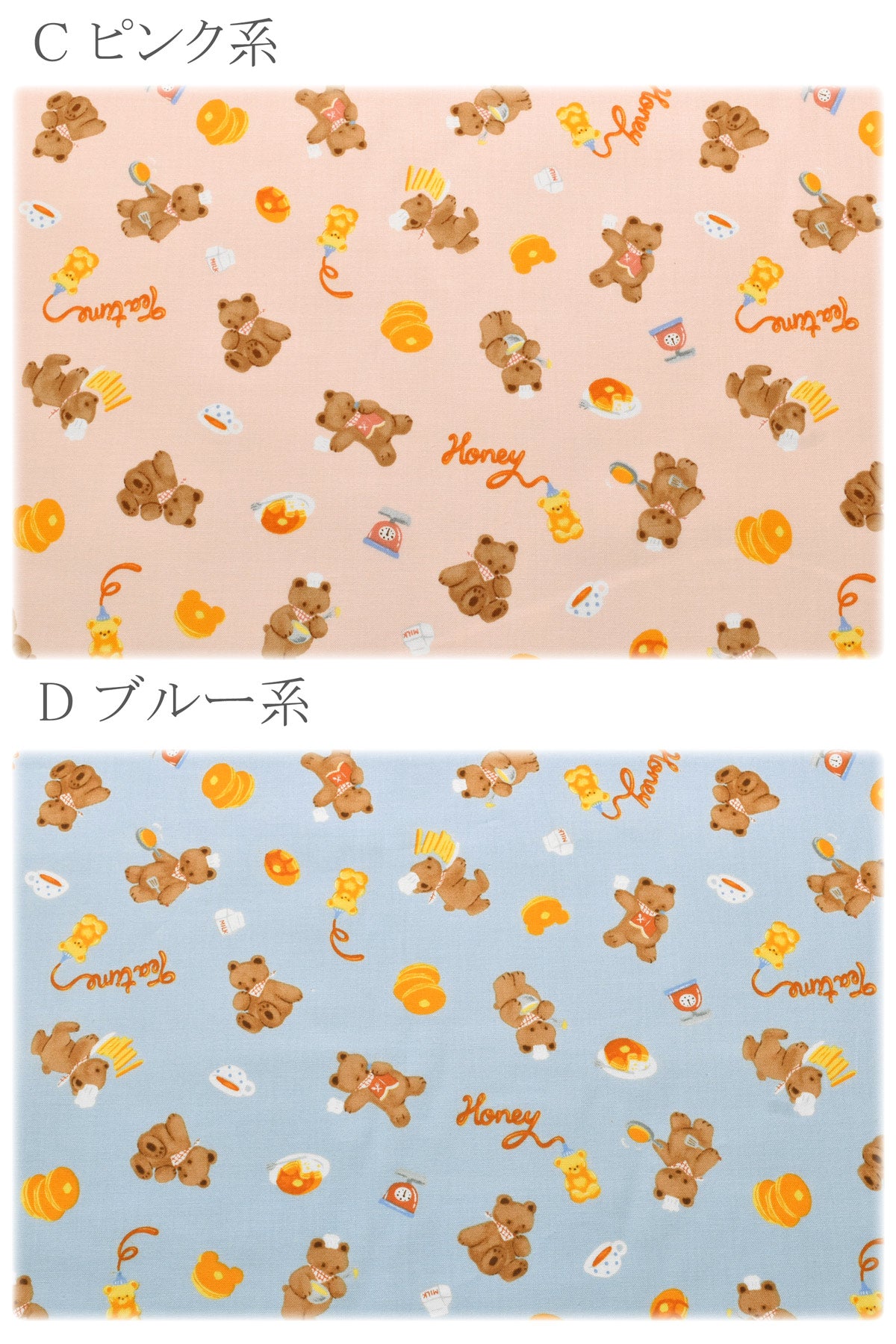 くまとパンケーキシーチング生地AP61208-2コスモ(30cm以上10cm単位切り売り)