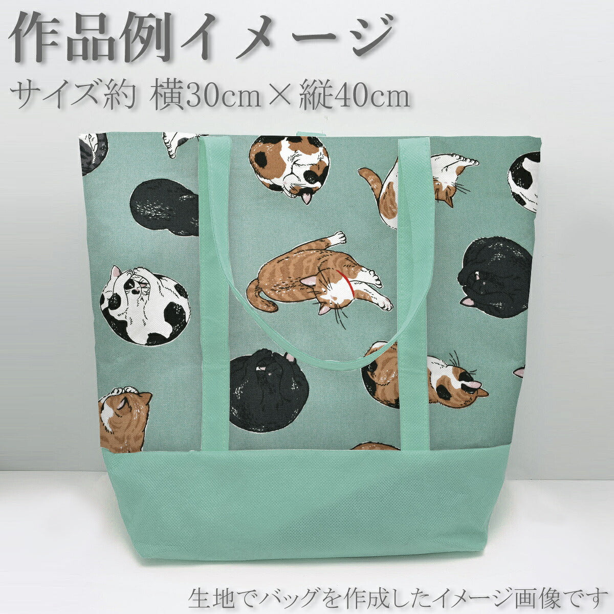 まったりにゃんこ オックス生地 AP61104-1 コスモ (30cm以上10cm単位