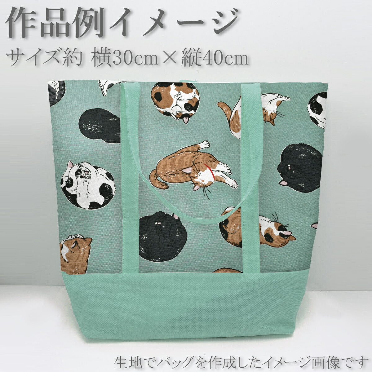 まったりにゃんこオックス生地AP61104-1コスモ(30cm以上10cm単位切り売り)