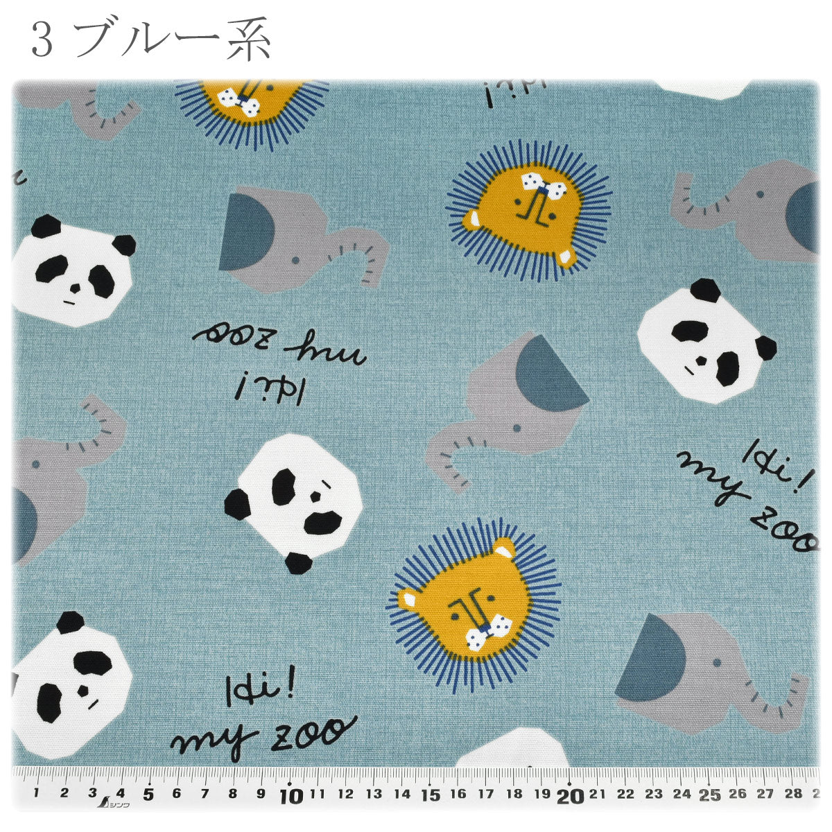 ズーアニマルフェイスオックス生地142-1360-A小泉(30cm以上10cm単位切り売り)「在庫限り」