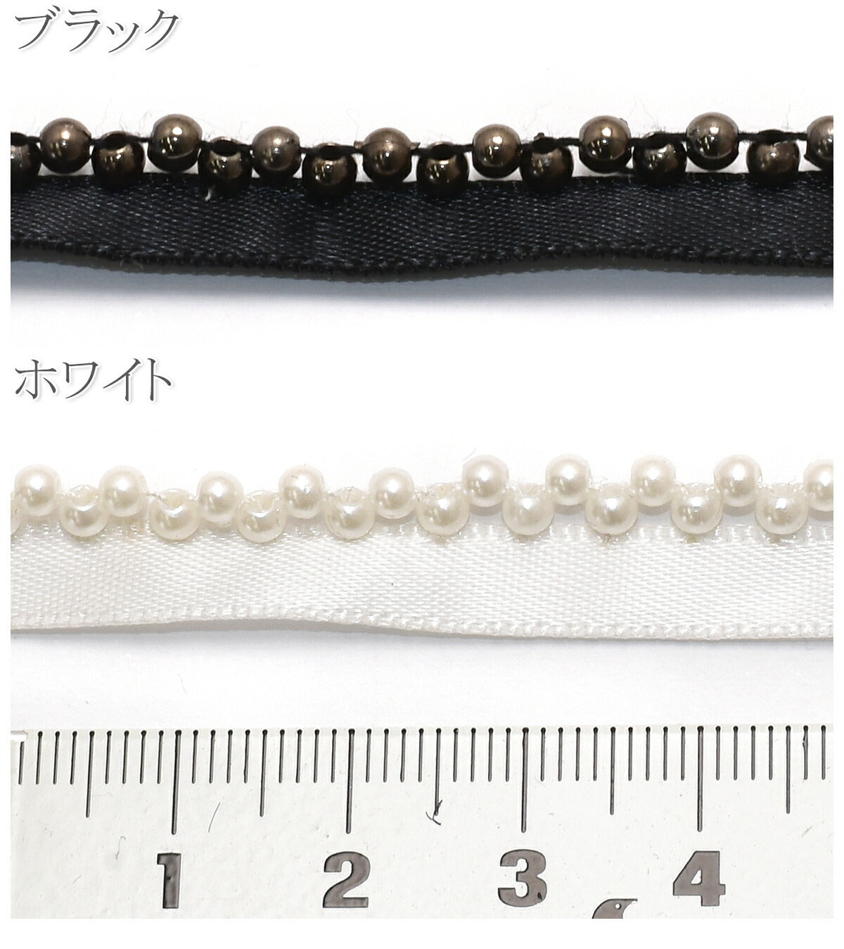 片側ビーズ付きサテンリボン幅10mm10cm単位切り売り(50cm以上)