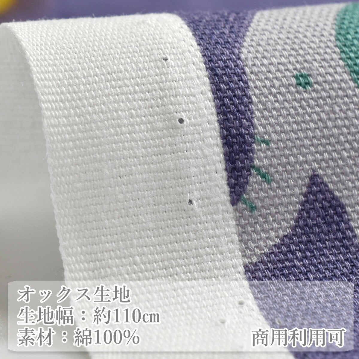 どうぶつパークオックス生地142-1360-C小泉(30cm以上10cm単位切り売り)「在庫限り」