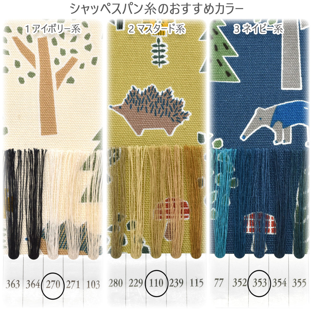 アニマルフォレストオックス生地142-1360-D小泉(30cm以上10cm単位切り売り)「在庫限り」