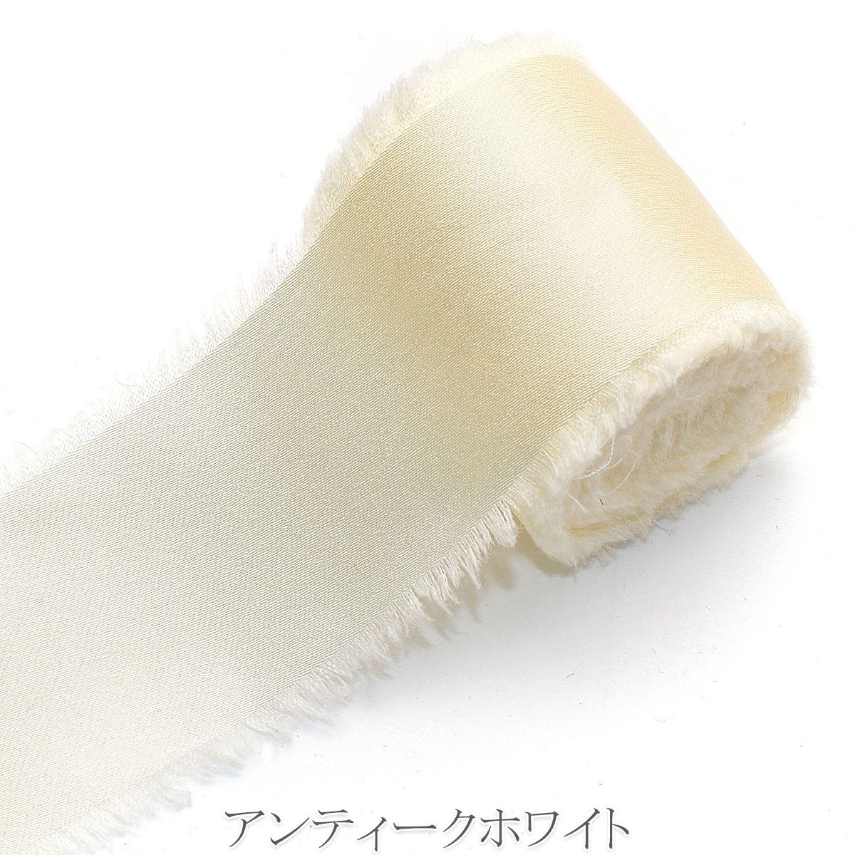 サテンフリンジリボン　幅40mm　ロール巻き　約4.5m
