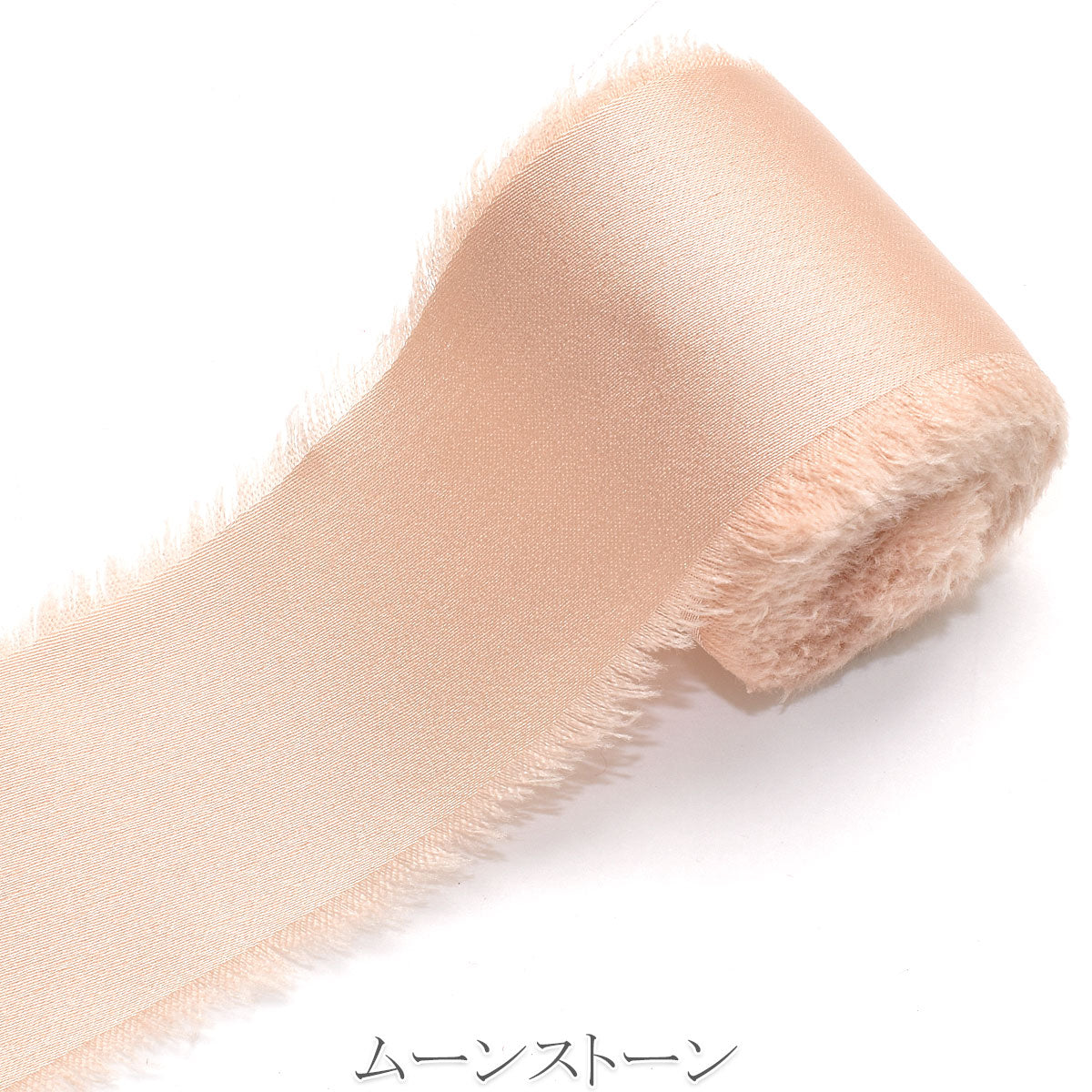 サテンフリンジリボン　幅40mm　ロール巻き　約4.5m