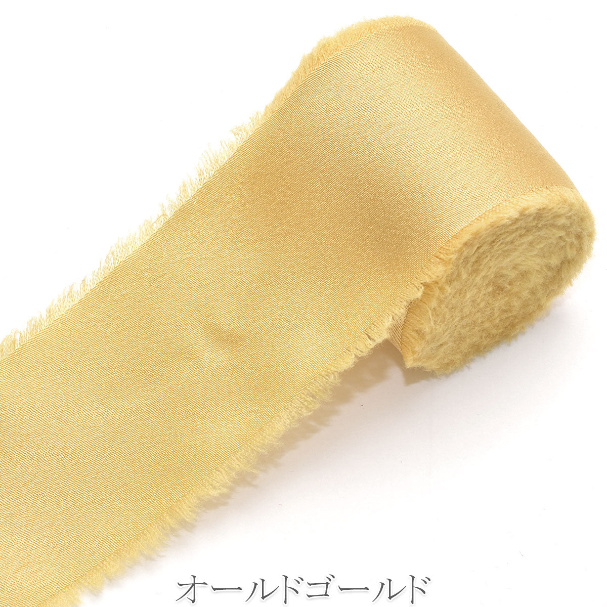 サテンフリンジリボン　幅40mm　ロール巻き　約4.5m