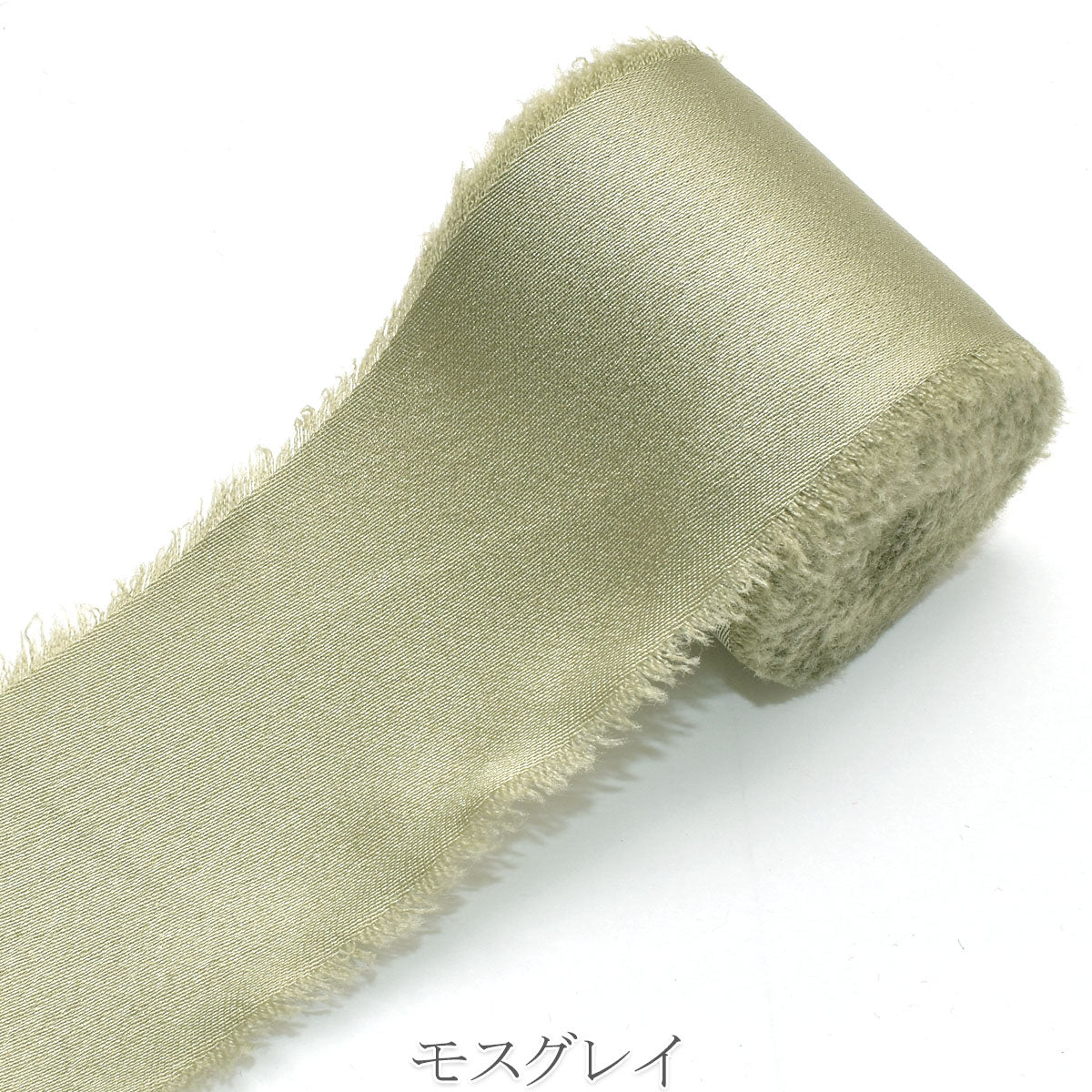 サテンフリンジリボン　幅40mm　ロール巻き　約4.5m