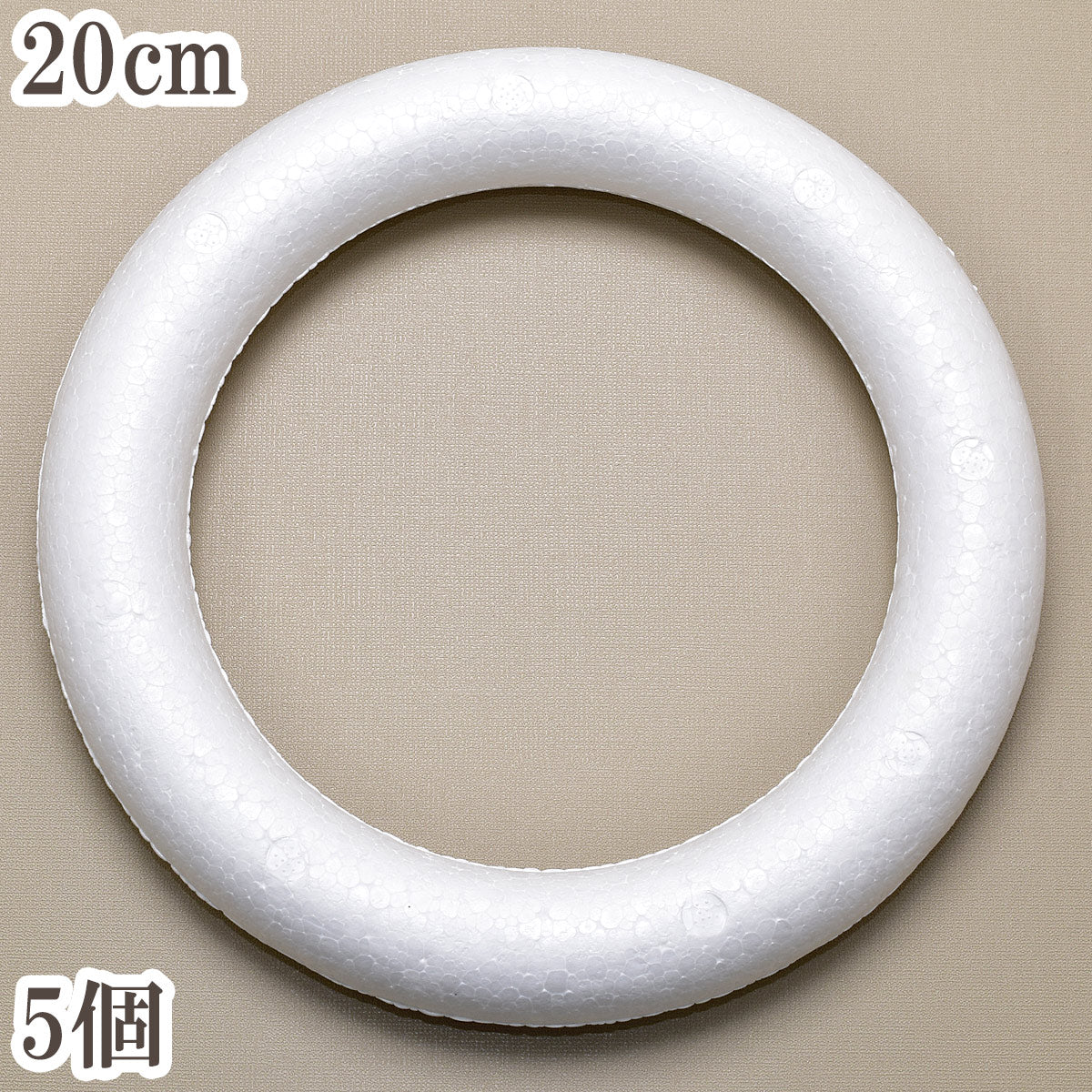 20cmリース用リング土台発砲スチロール丸型5個