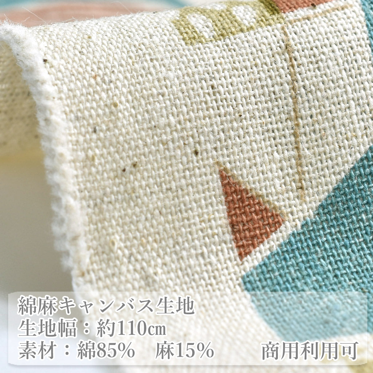 北欧風の木と鳥綿麻キャンバス生地AP45901-2コスモ(30cm以上10cm単位切り売り)「在庫限り」