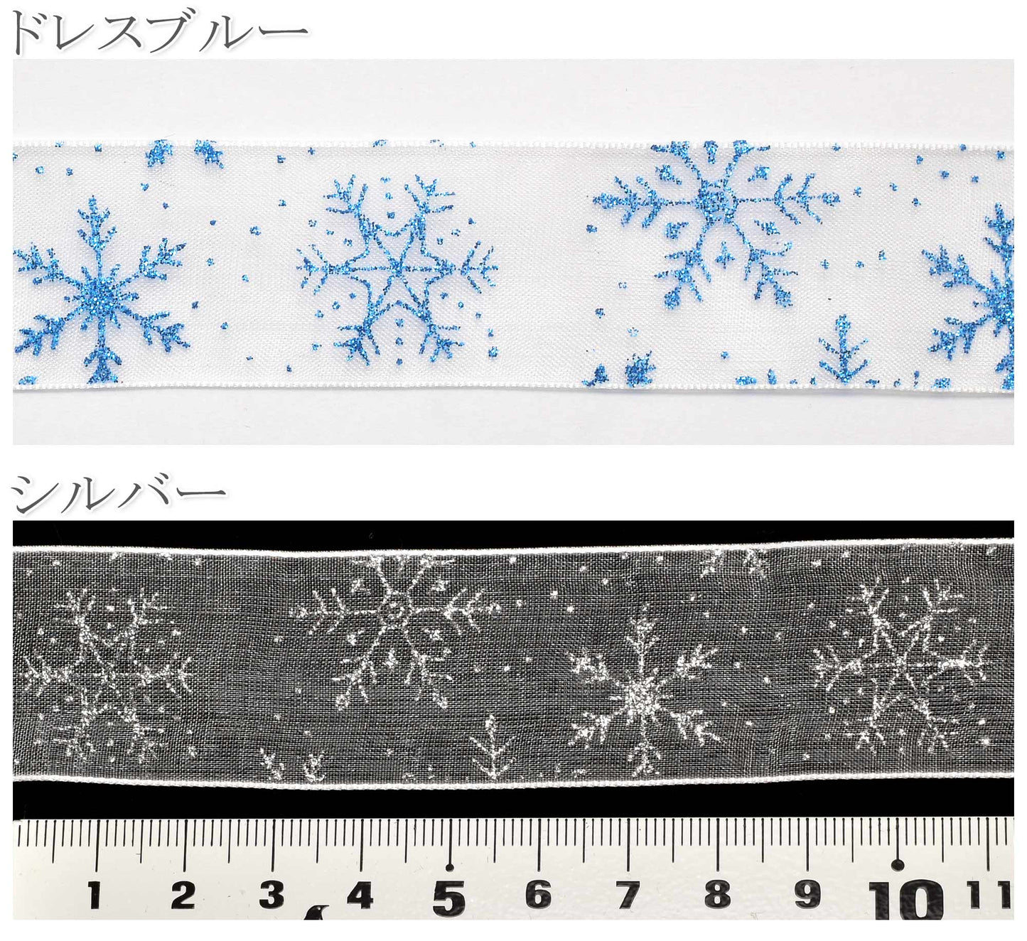 ラメ付き雪の結晶オーガンジーリボン幅25mmロール巻き約10m