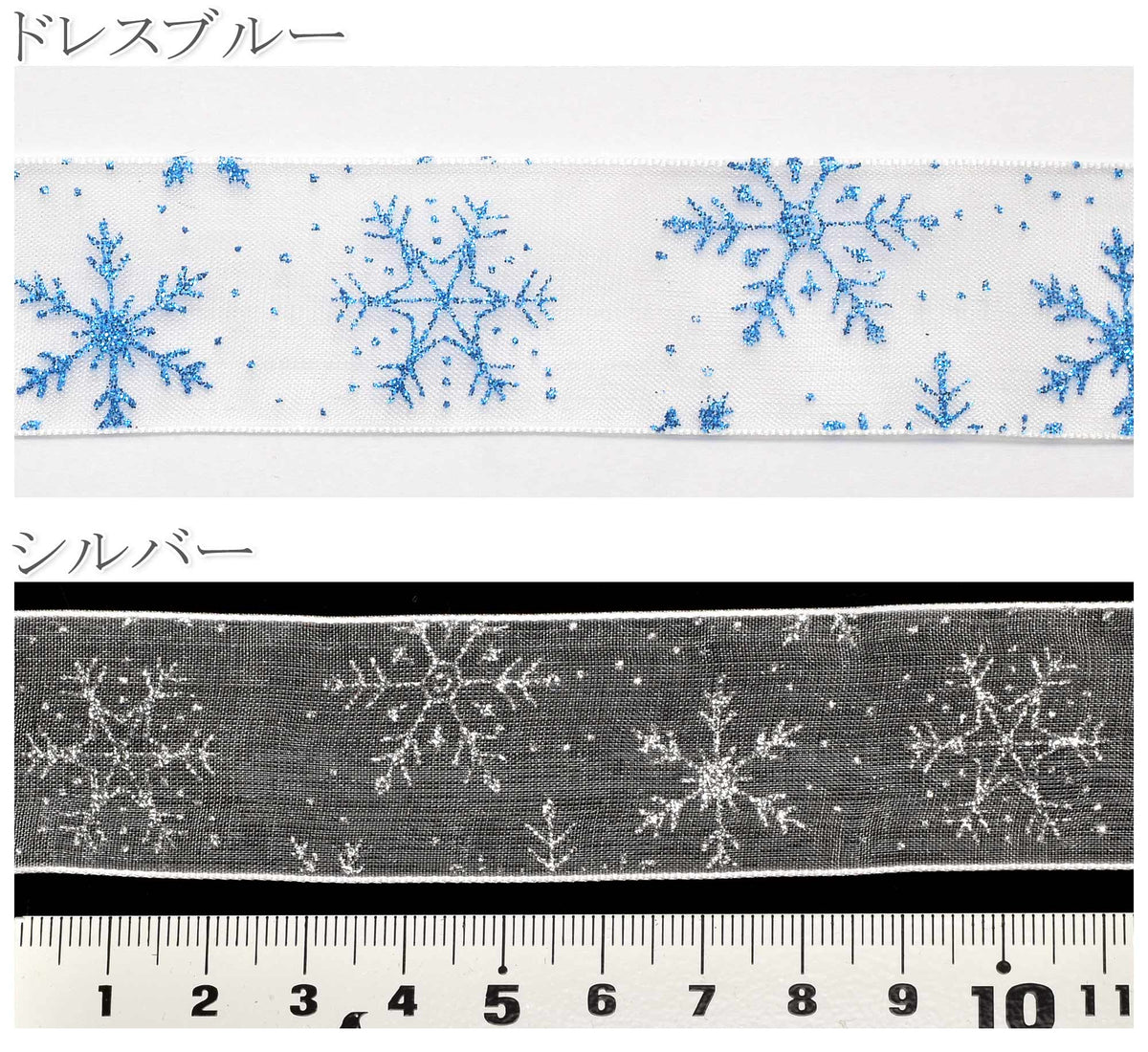 ラメ付き雪の結晶オーガンジーリボン幅25mmロール巻き約10m