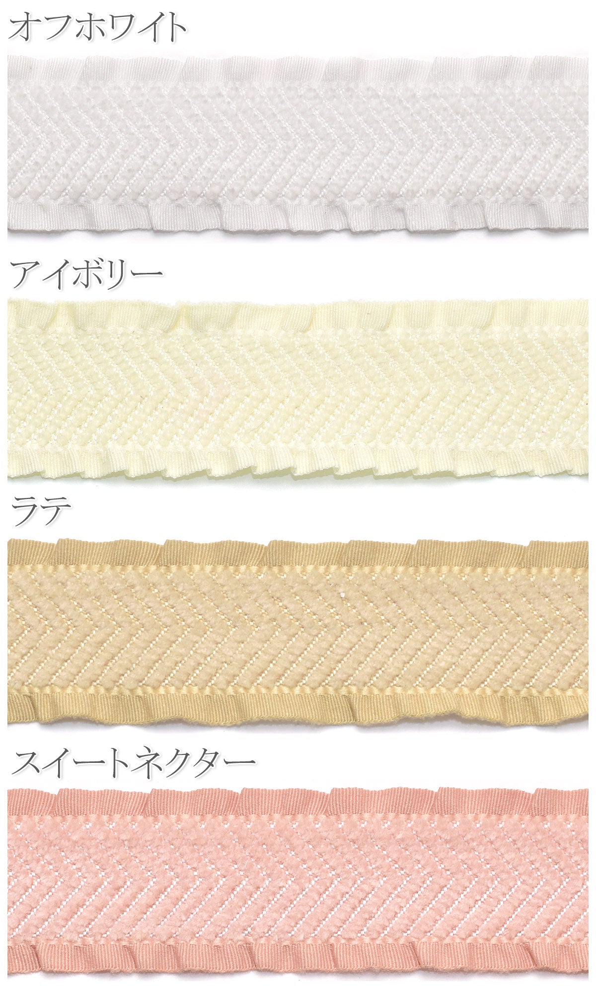 スエードヘリンボーンフリルリボン幅25mm1m単位切り売り
