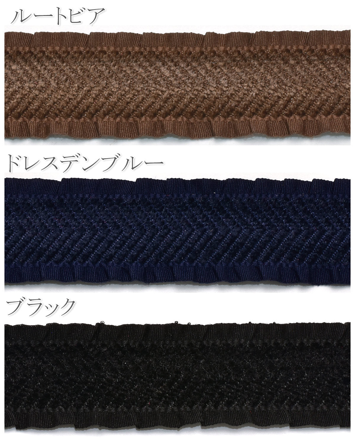 スエードヘリンボーンフリルリボン幅25mm1m単位切り売り