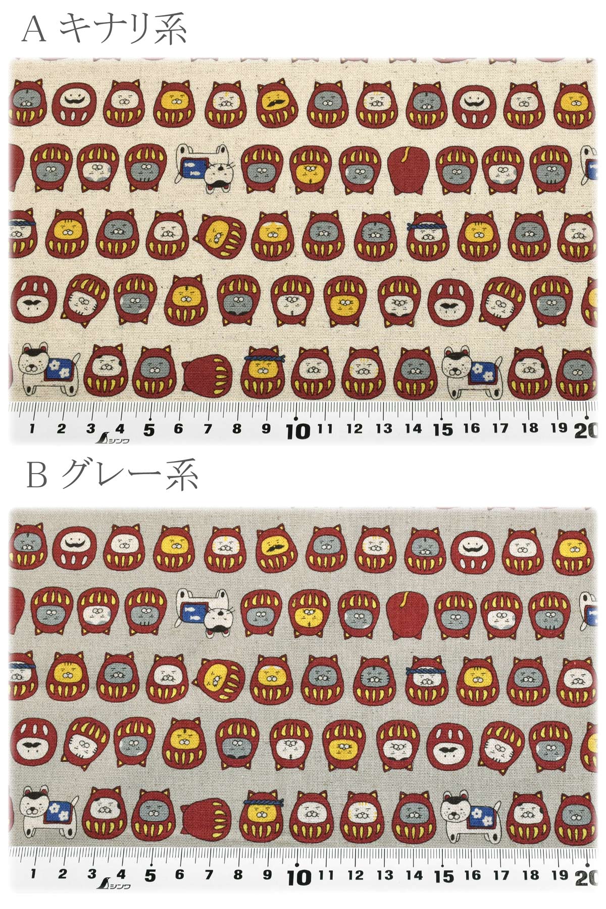 猫だるま綿麻キャンバス生地KTS7146コットンこばやし(30cm以上10cm単位切り売り)
