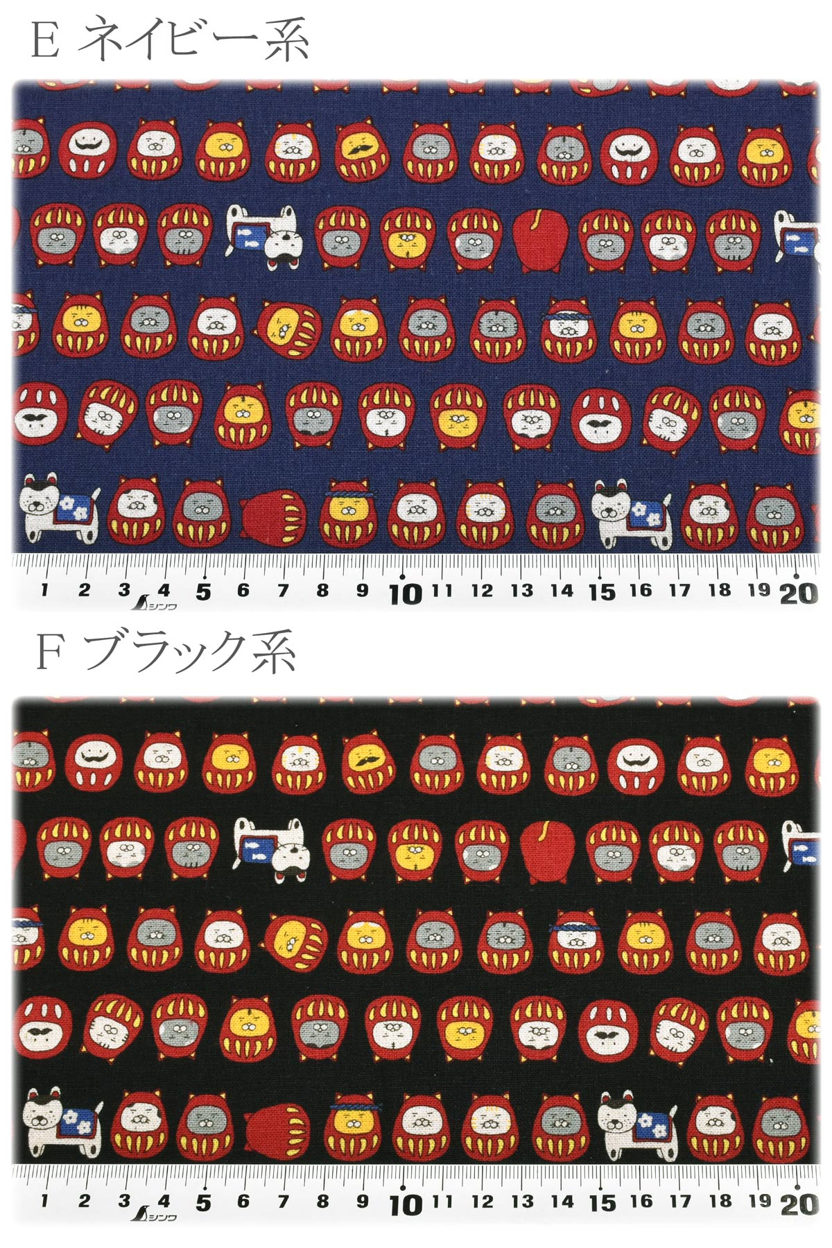 猫だるま綿麻キャンバス生地KTS7146コットンこばやし(30cm以上10cm単位切り売り)
