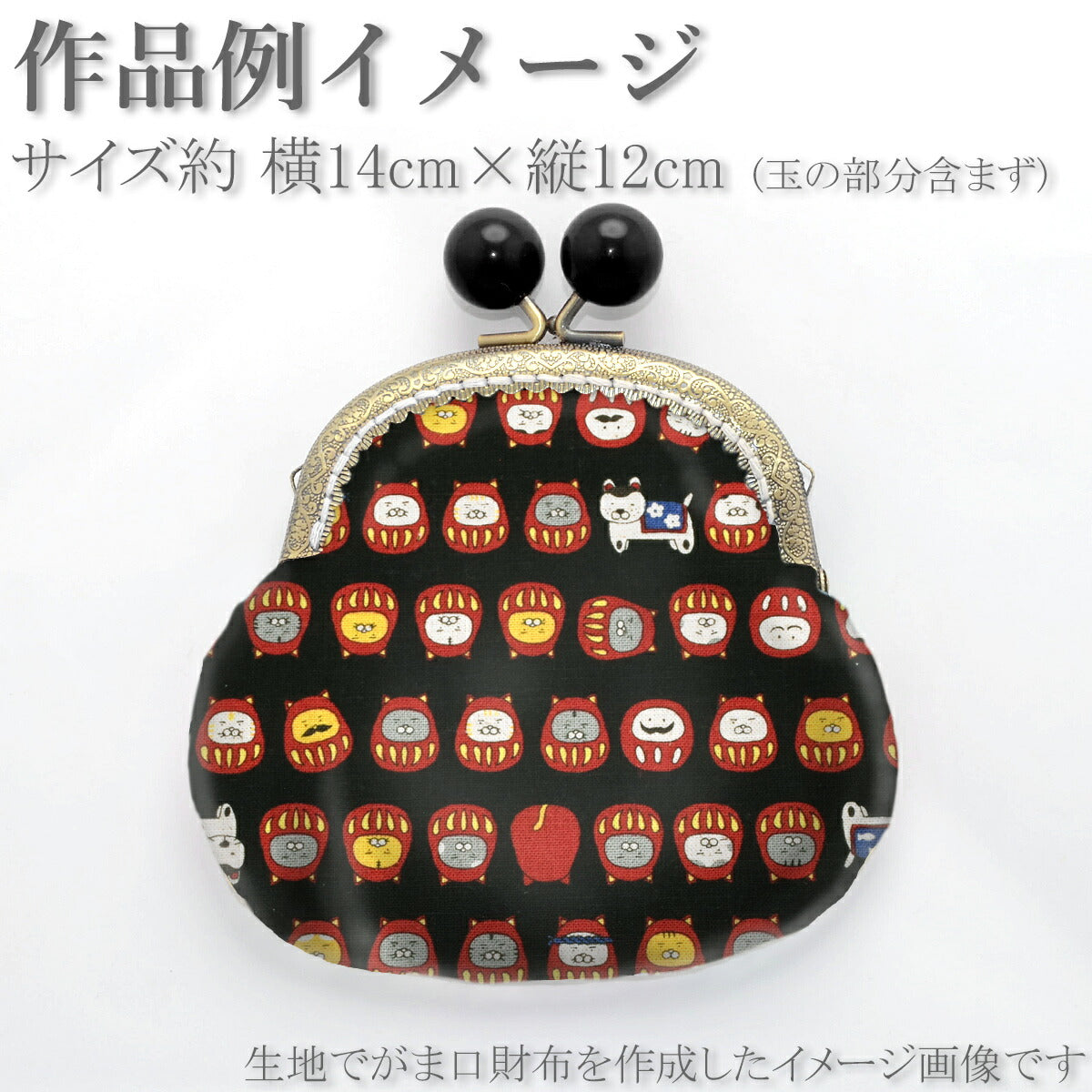 猫だるま綿麻キャンバス生地KTS7146コットンこばやし(30cm以上10cm単位切り売り)