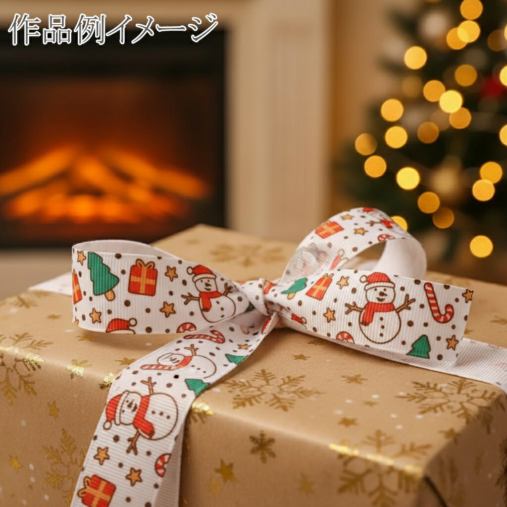 プリントリボンゆるかわ手描き風なクリスマスリボン幅25mm1m単位切り売り(3m以上)