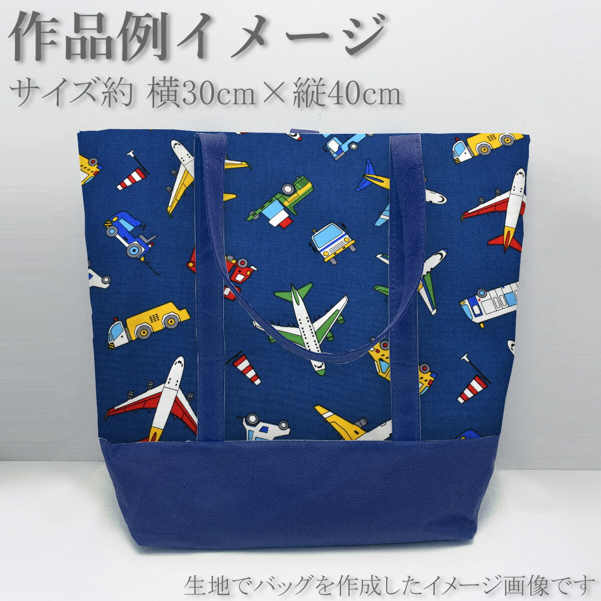 エアプレインワールドオックス生地AP61102コスモ(30cm以上10cm単位切り売り)