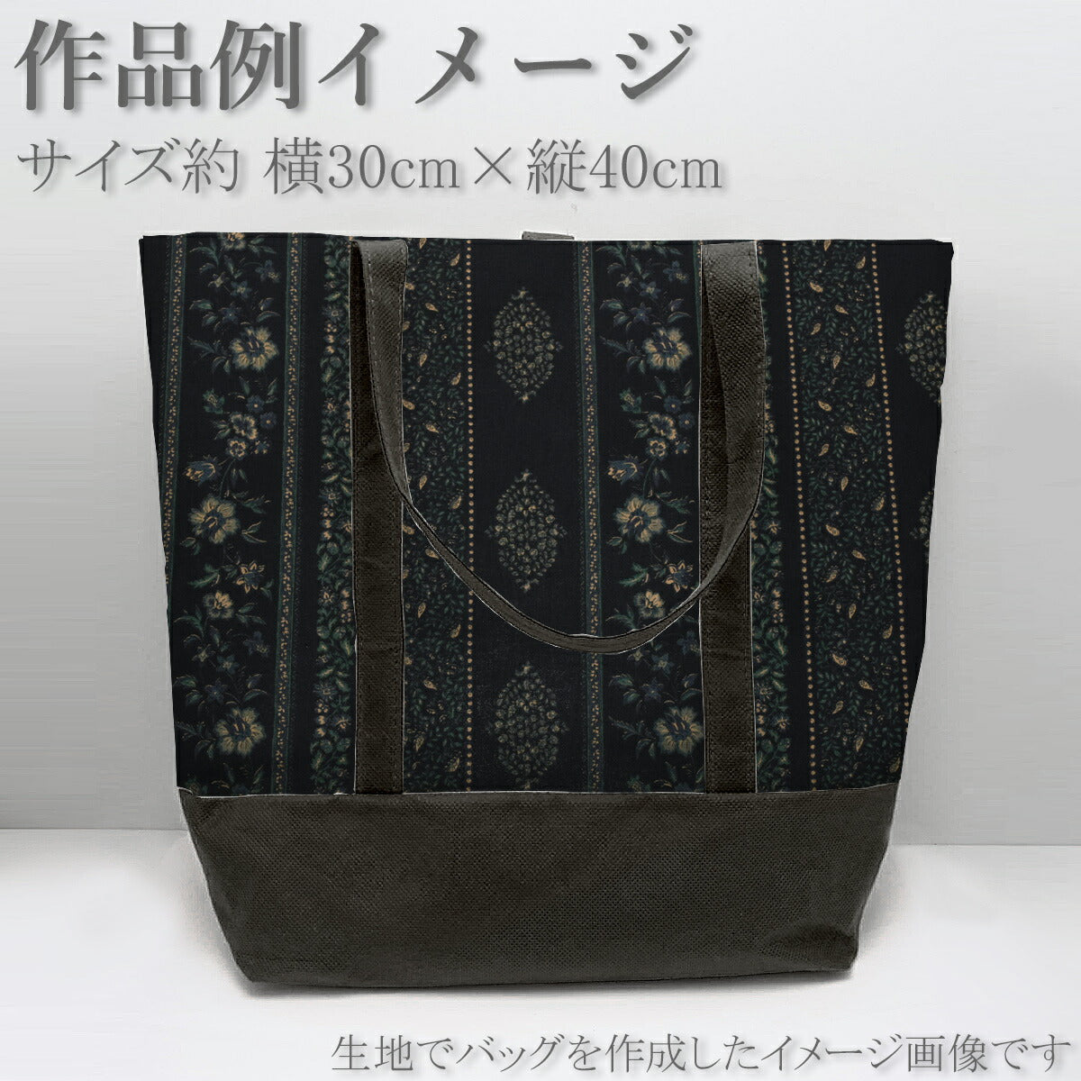 アジアンフラワーストライプシーチング生地SP3900-2コスモ(30cm以上10cm単位切り売り)「在庫限り」