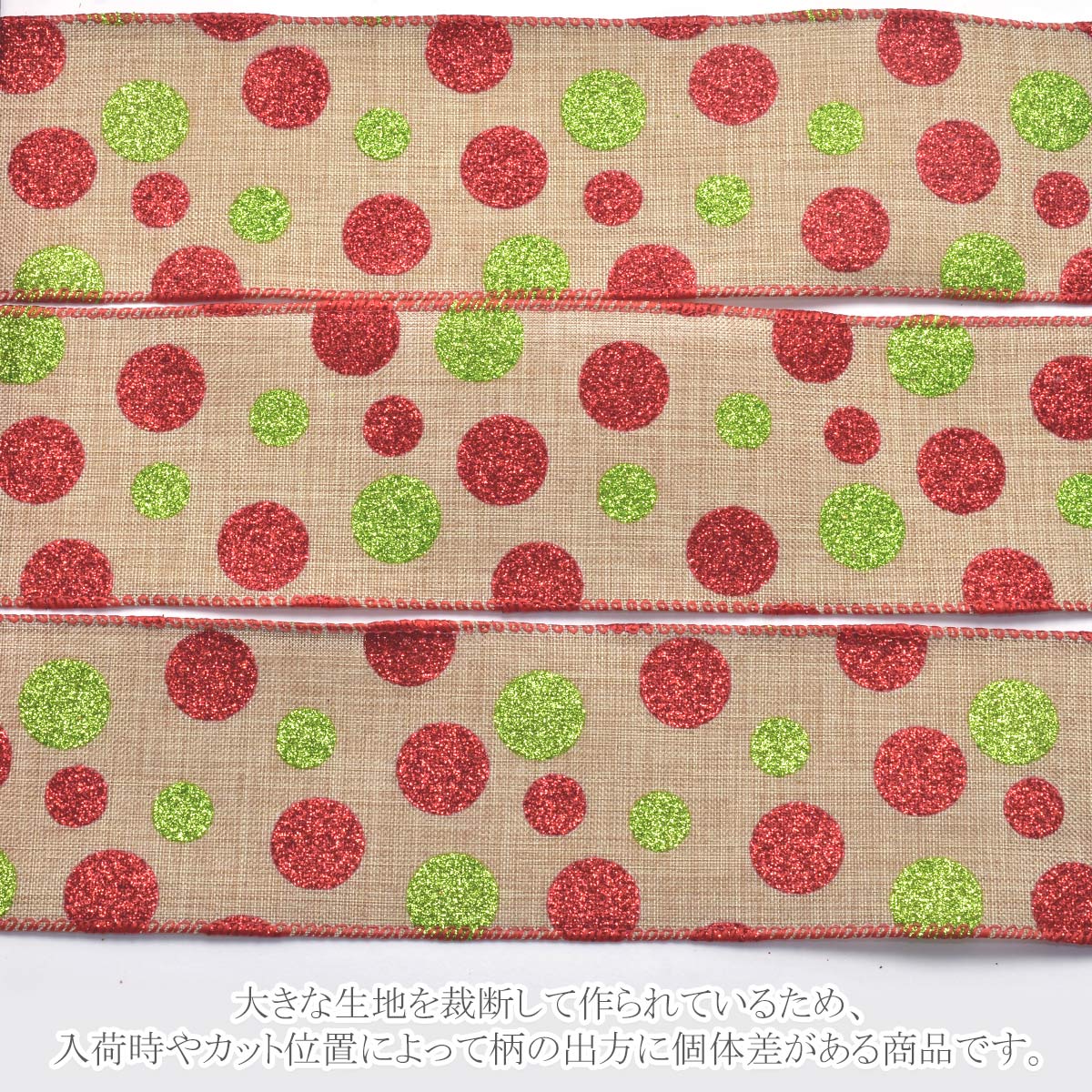 キラキララメの水玉リネン風リボン幅63mm1m単位切り売り(2m以上)