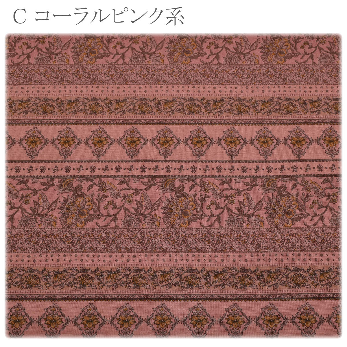 クラシカルフラワーボーダーシーチング生地SP3900-1コスモ(30cm以上10cm単位切り売り)「在庫限り」