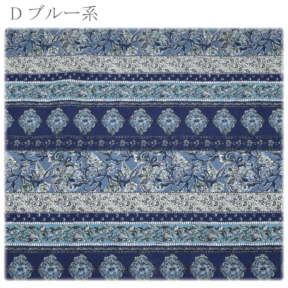 クラシカルフラワーボーダーシーチング生地SP3900-1コスモ(30cm以上10cm単位切り売り)「在庫限り」