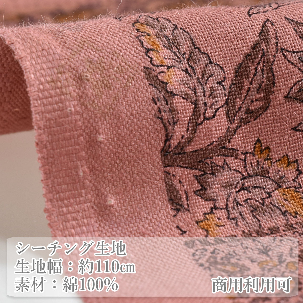クラシカルフラワーボーダーシーチング生地SP3900-1コスモ(30cm以上10cm単位切り売り)「在庫限り」