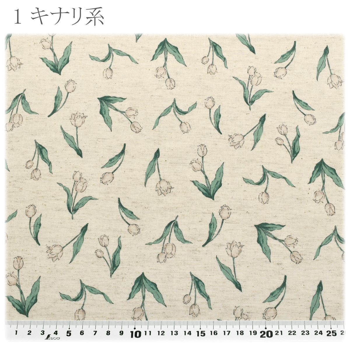 ナチュラルチューリップ綿麻シーチング生地142-1362-C小泉(30cm以上10cm単位切り売り)「在庫限り」