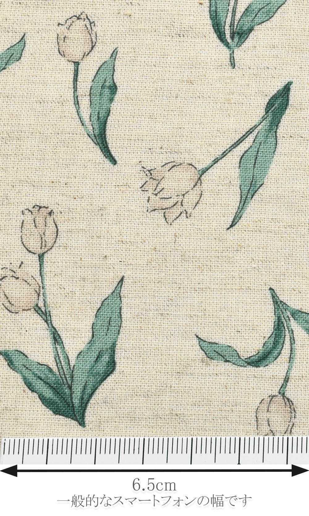 ナチュラルチューリップ綿麻シーチング生地142-1362-C小泉(30cm以上10cm単位切り売り)「在庫限り」