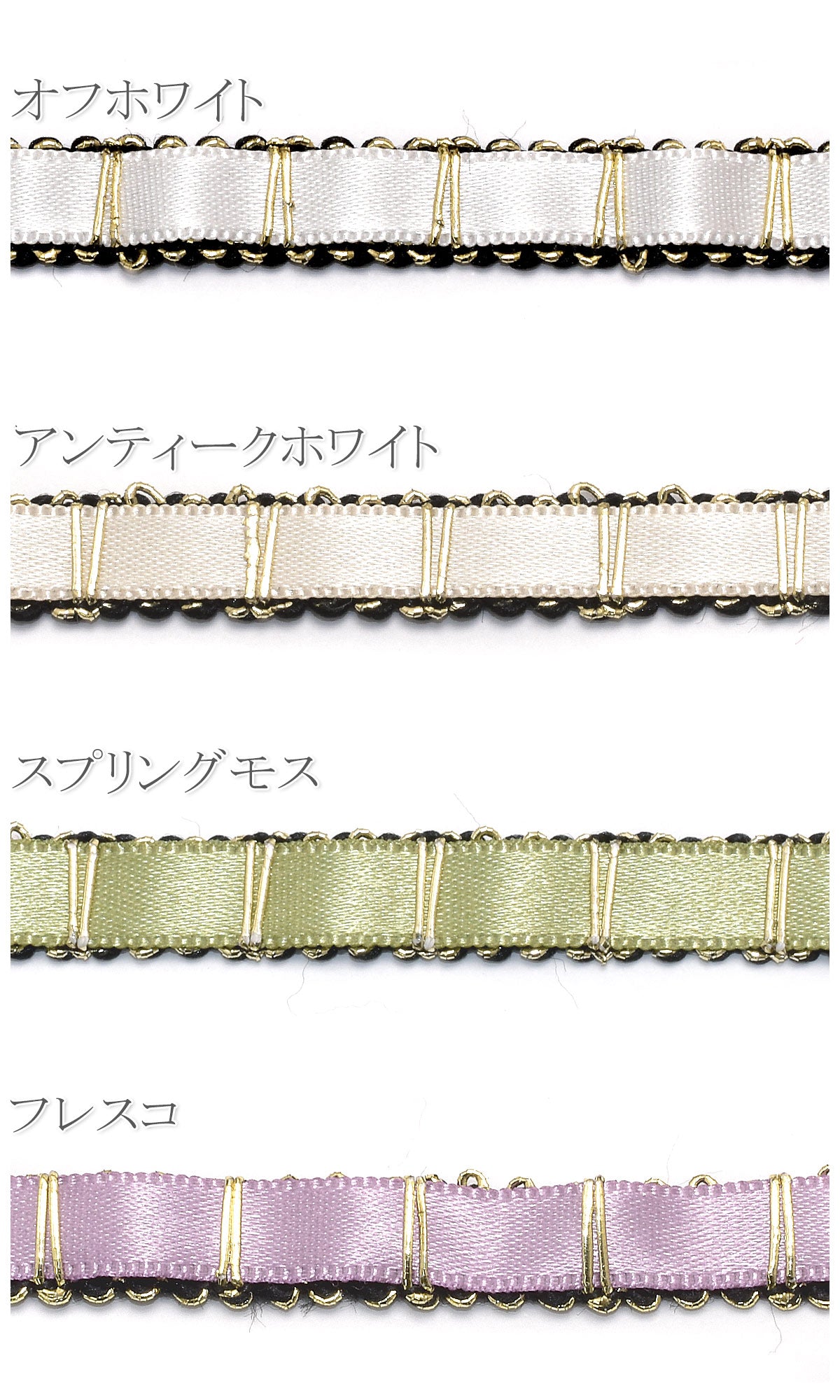 ラティスサテンとミニスカラップリボン幅9mm1m単位切り売り(2m以上)