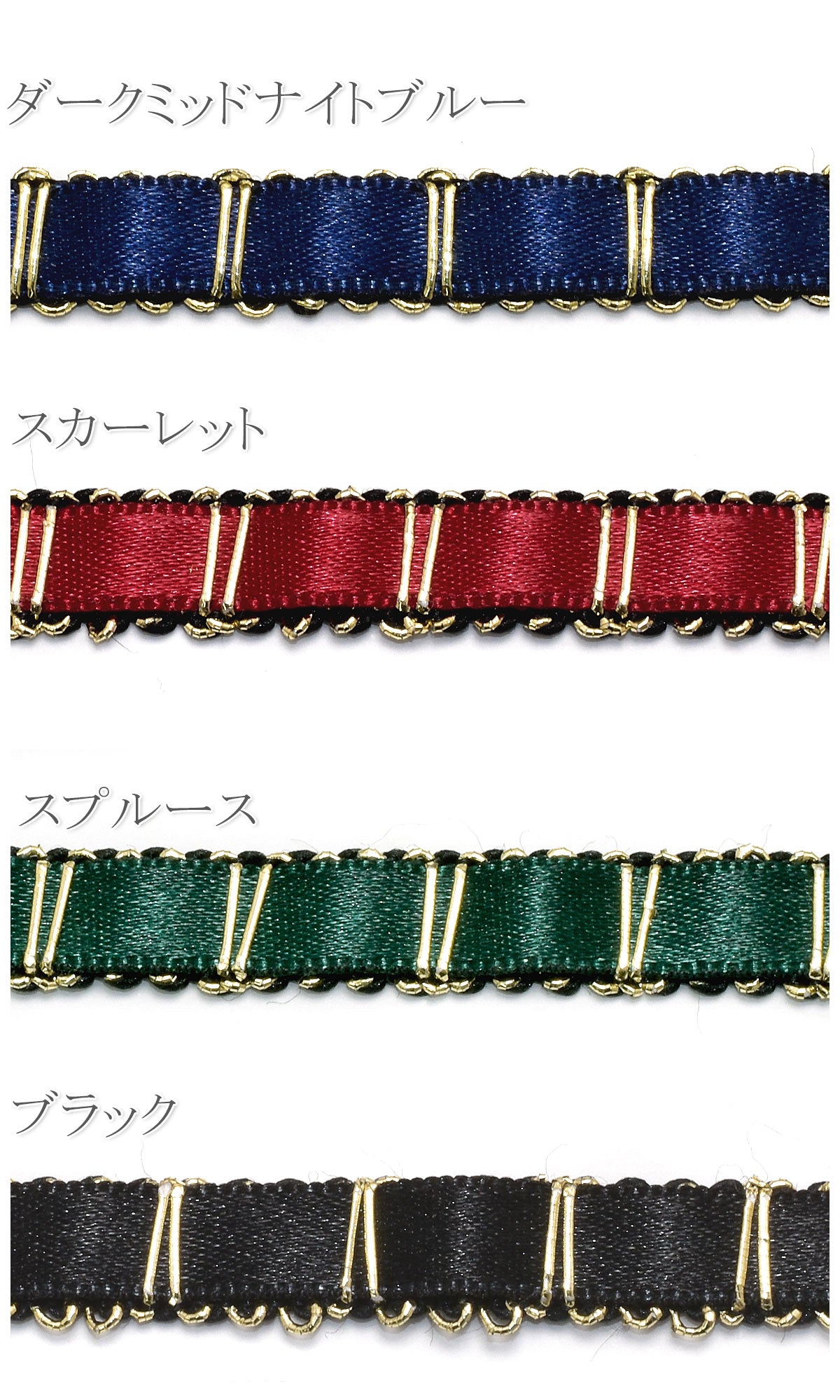 ラティスサテンとミニスカラップリボン幅9mm1m単位切り売り(2m以上)