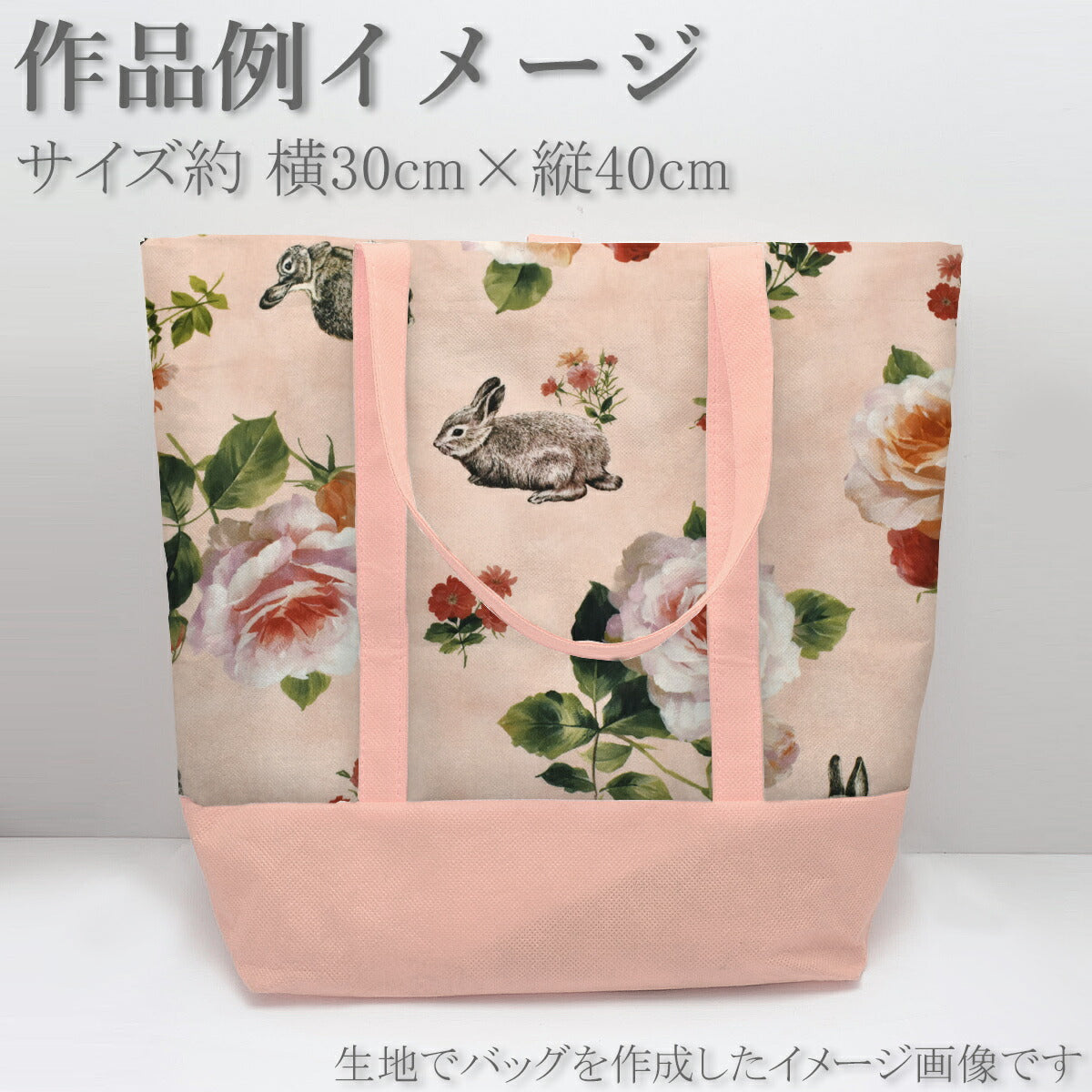 うさぎとバラBピンク系シーチング生地DPJ-150-Bさらら（217）(30cm以上10cm単位切り売り)「在庫限り」