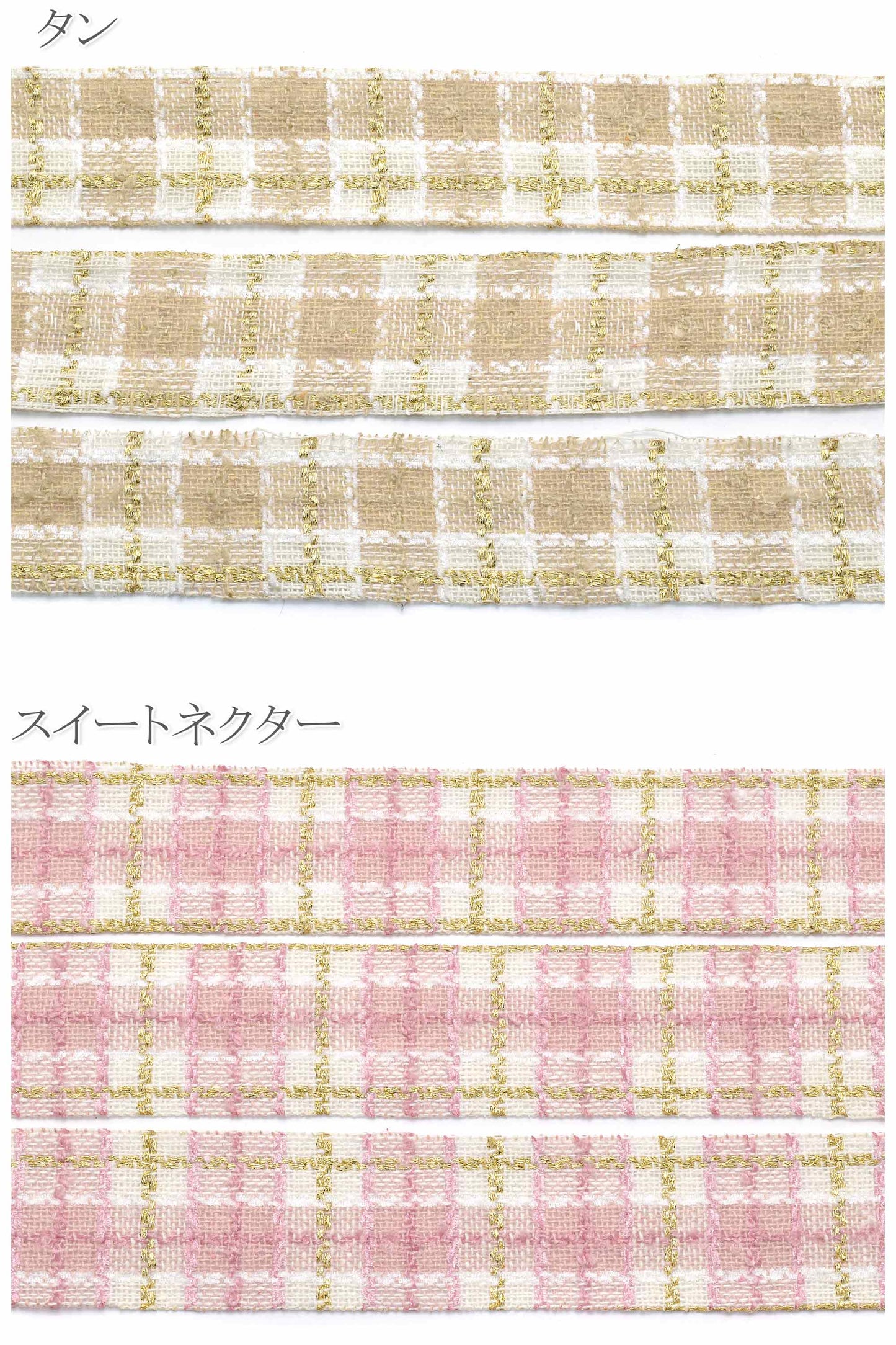 ゴールドラメとチェックのツイードリボン幅40mm1m単位切り売り