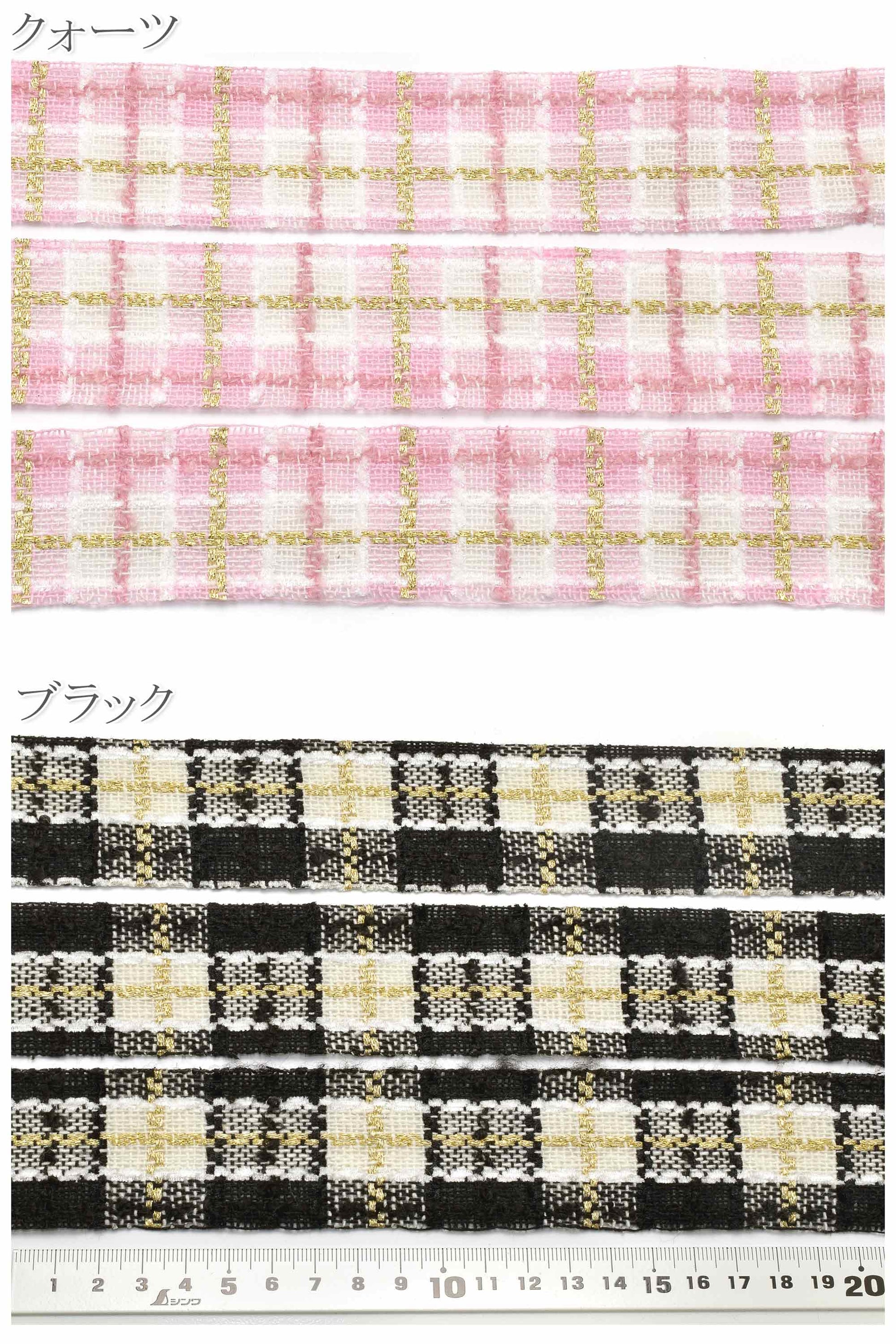 ゴールドラメとチェックのツイードリボン幅40mm1m単位切り売り