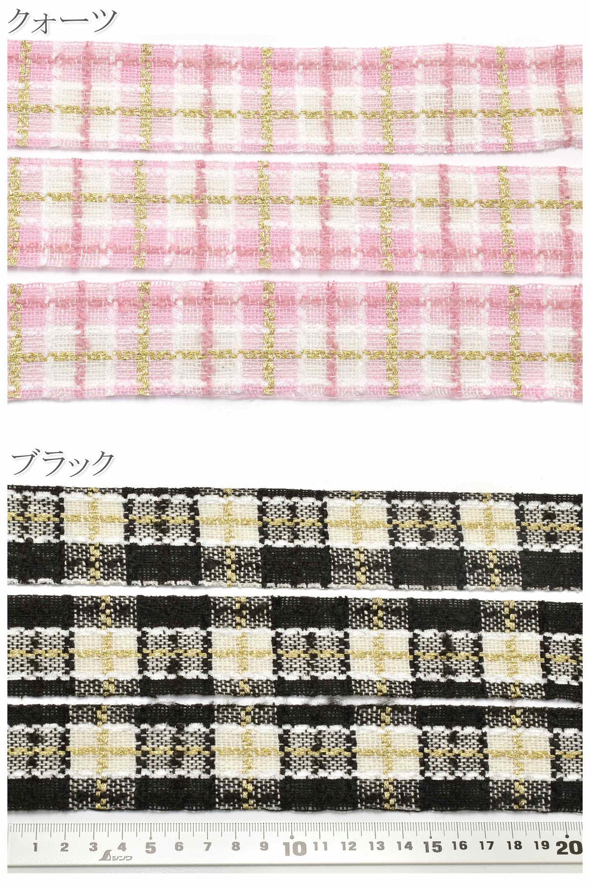 ゴールドラメとチェックのツイードリボン幅40mm1m単位切り売り