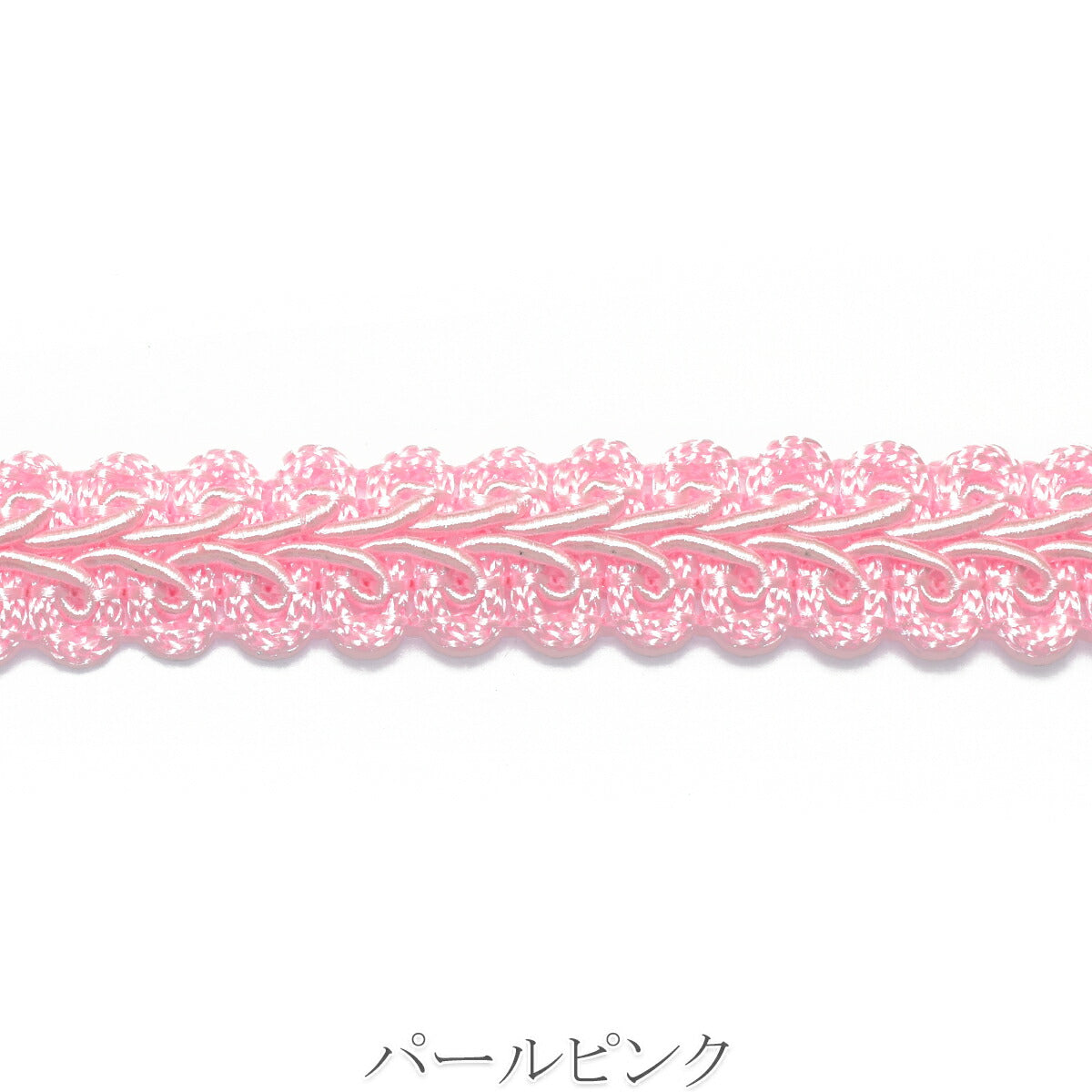 ヘリンボーンレースブレード　幅11mm　「　カット販売 ／ 巻販売　」