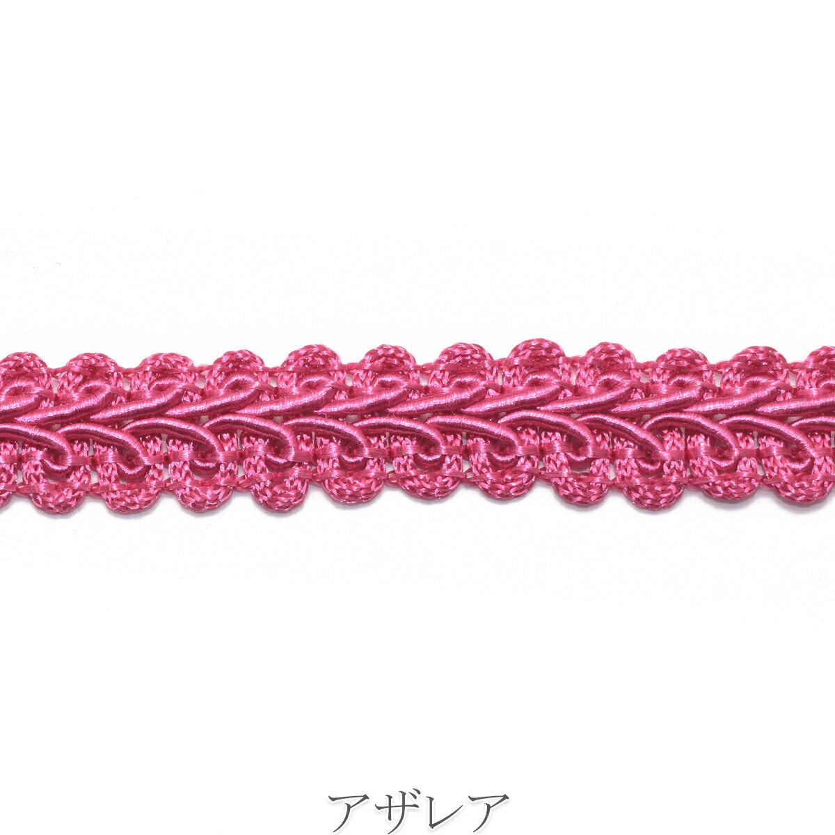 ヘリンボーンレースブレード　幅11mm　「　カット販売 ／ 巻販売　」