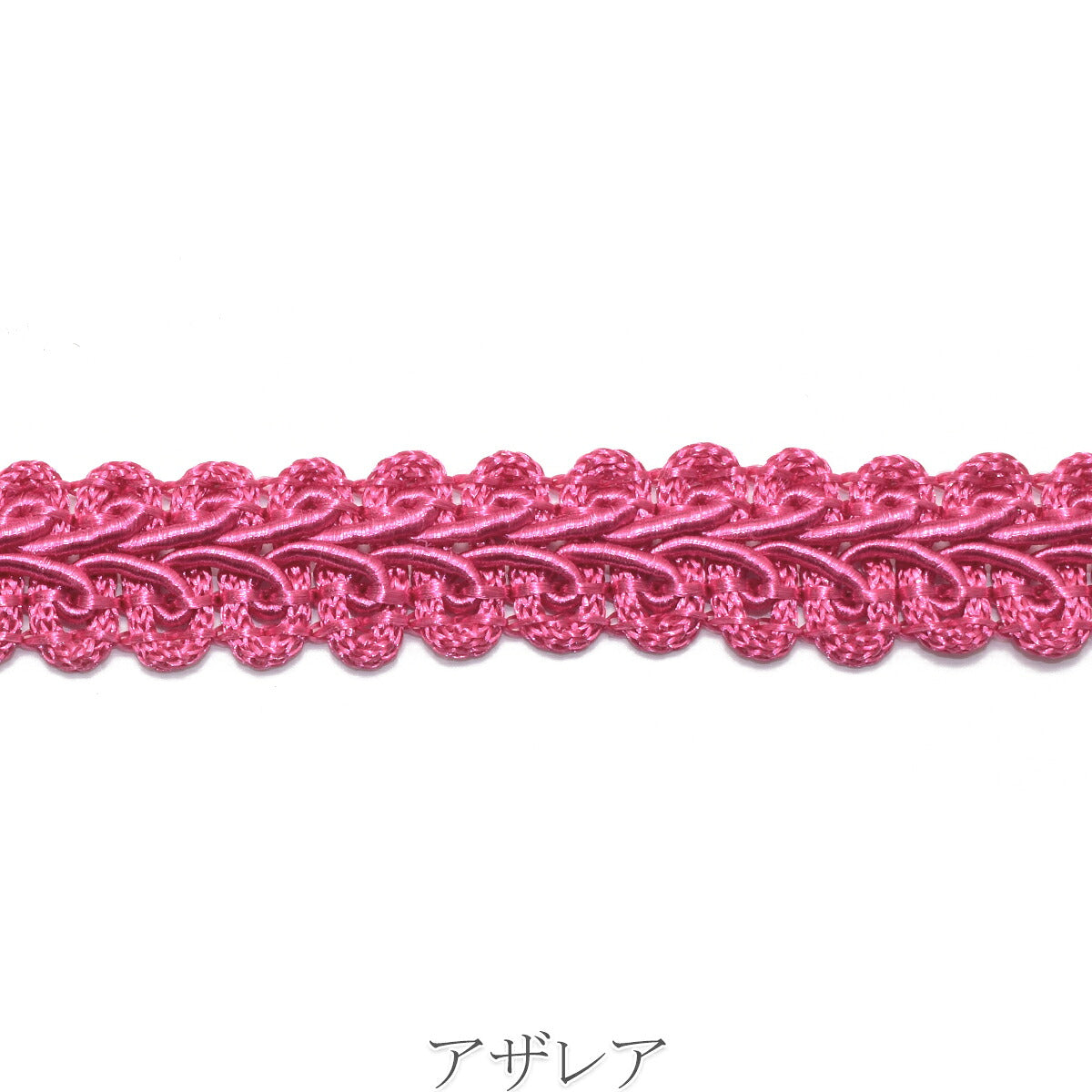 ヘリンボーンレースブレード　幅11mm　「　カット販売 ／ 巻販売　」