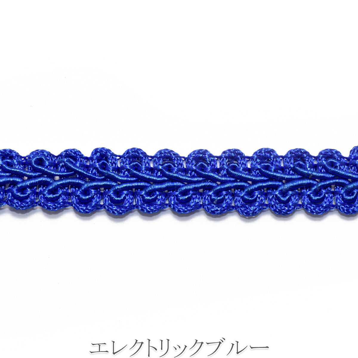 ヘリンボーンレースブレード　幅11mm　「　カット販売 ／ 巻販売　」