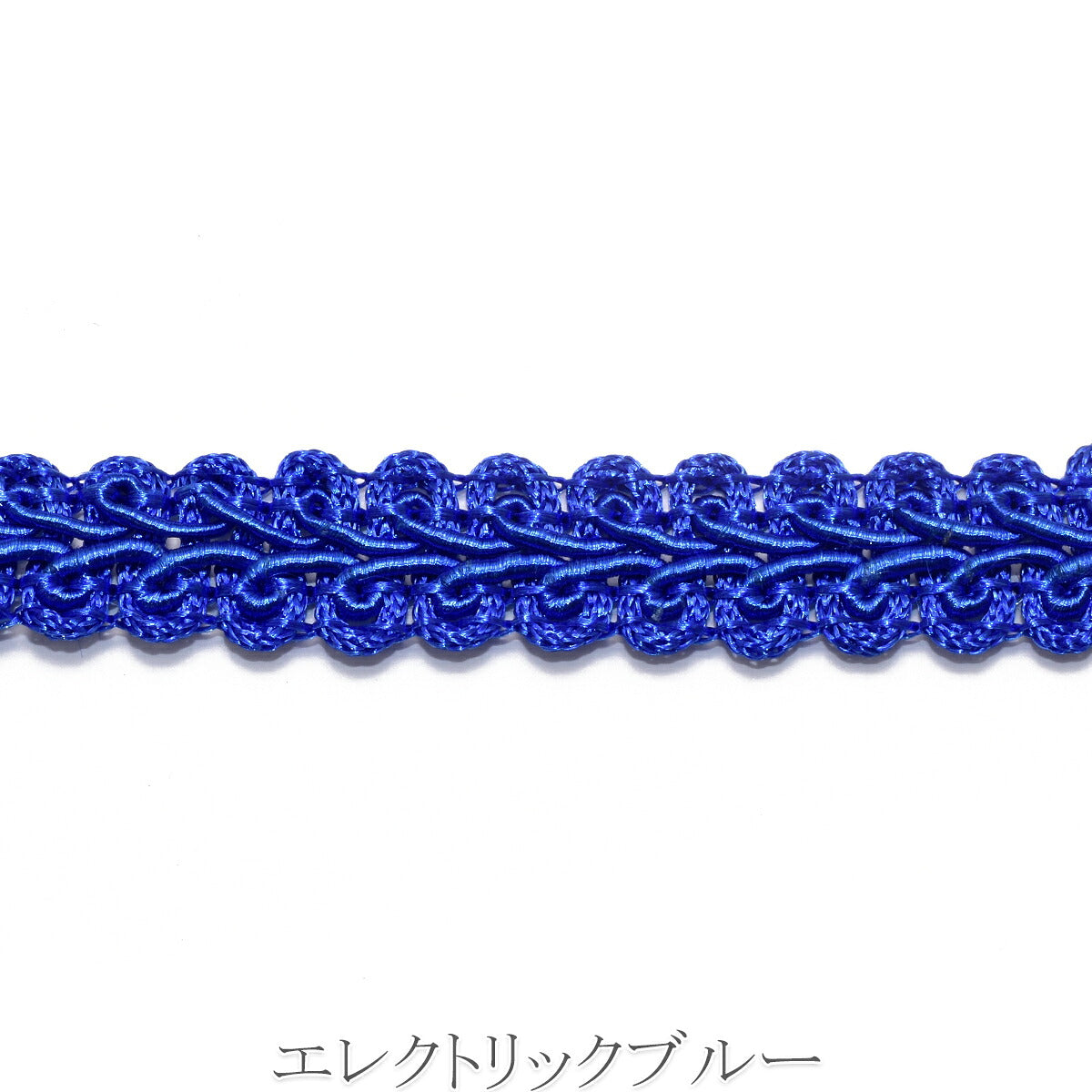 ヘリンボーンレースブレード　幅11mm　「　カット販売 ／ 巻販売　」