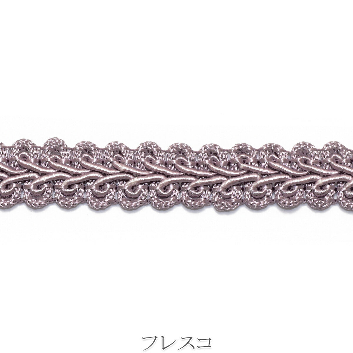 ヘリンボーンレースブレード　幅11mm　「　カット販売 ／ 巻販売　」
