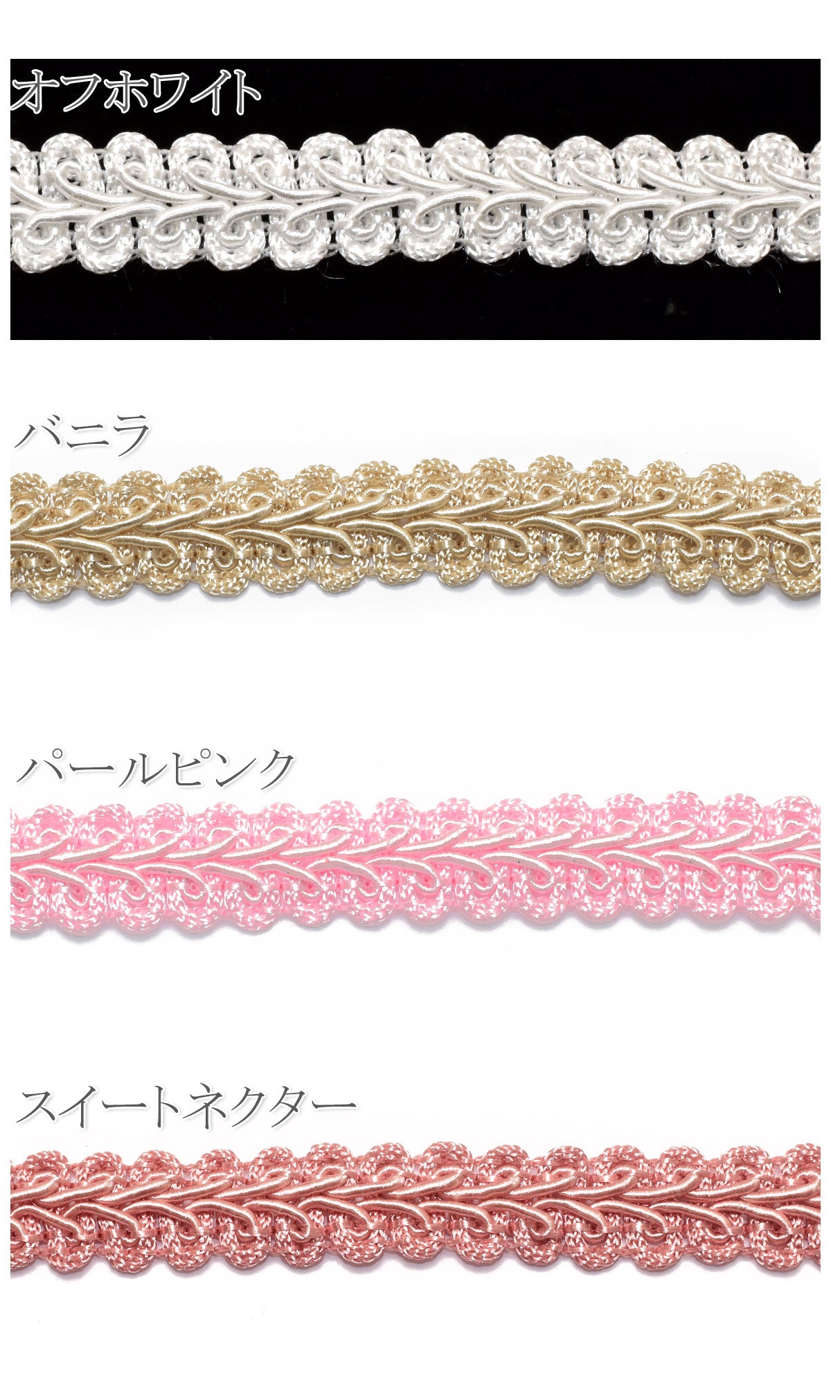 ヘリンボーンレースブレード幅11mm「カット販売／巻販売」