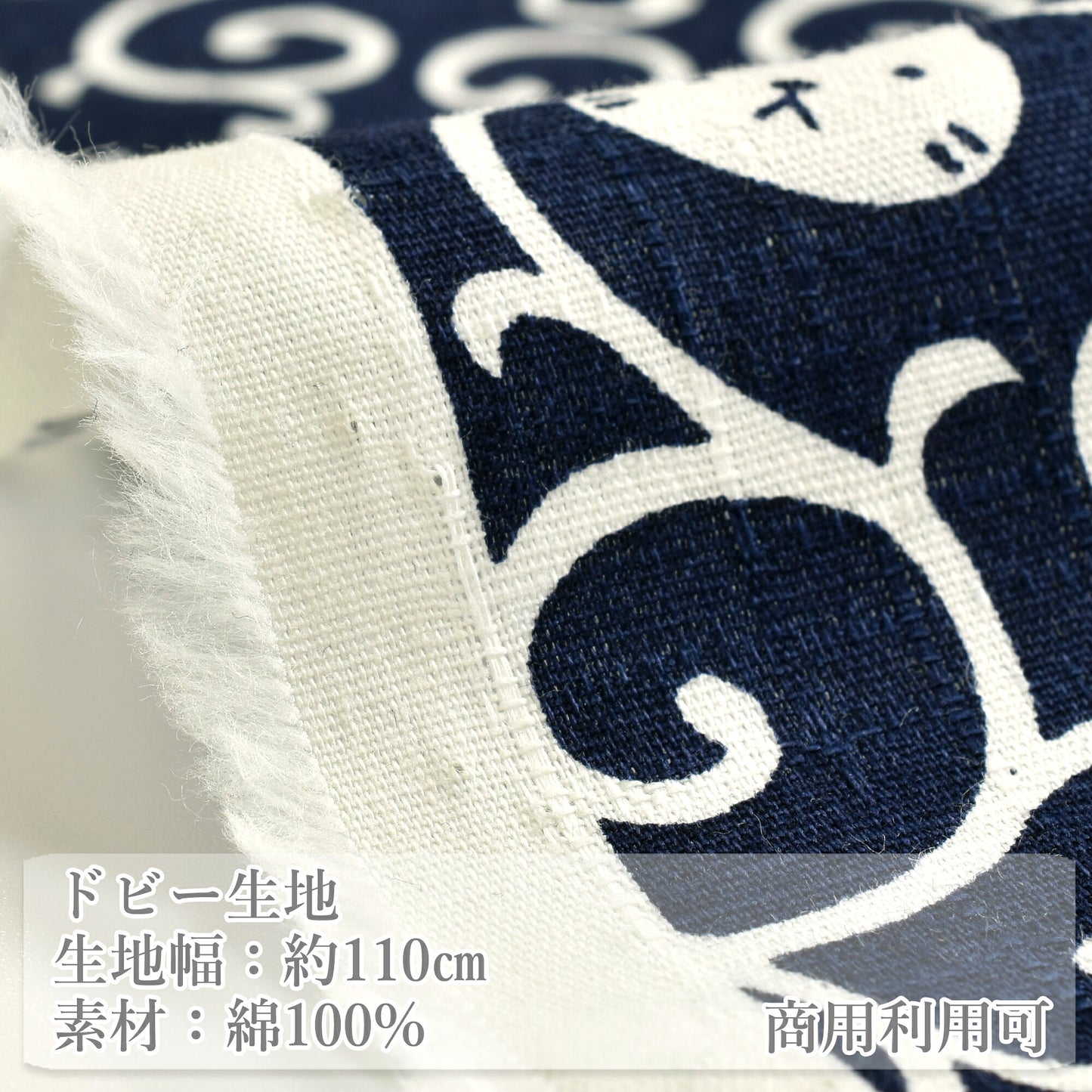 唐草ねこドビー生地AP61202-1コスモ(30cm以上10cm単位切り売り)