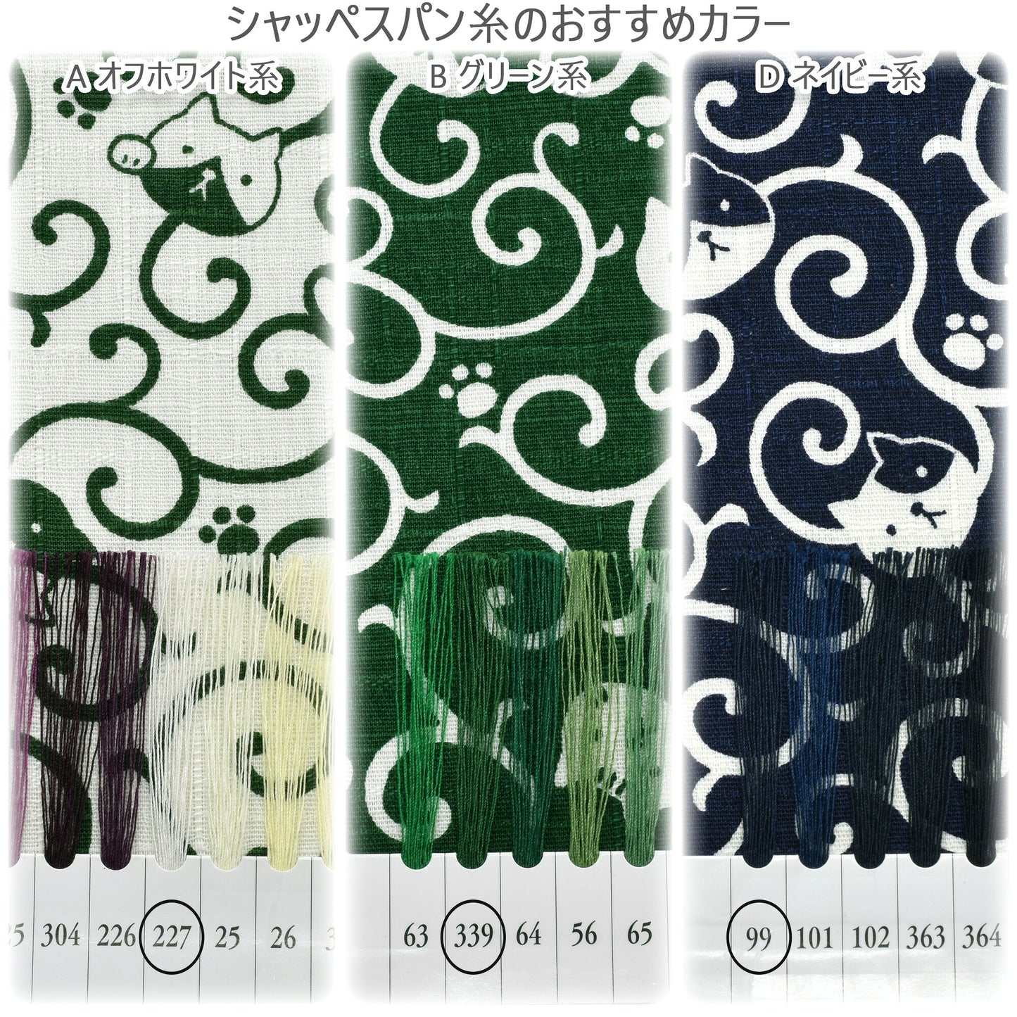 唐草ねこドビー生地AP61202-1コスモ(30cm以上10cm単位切り売り)