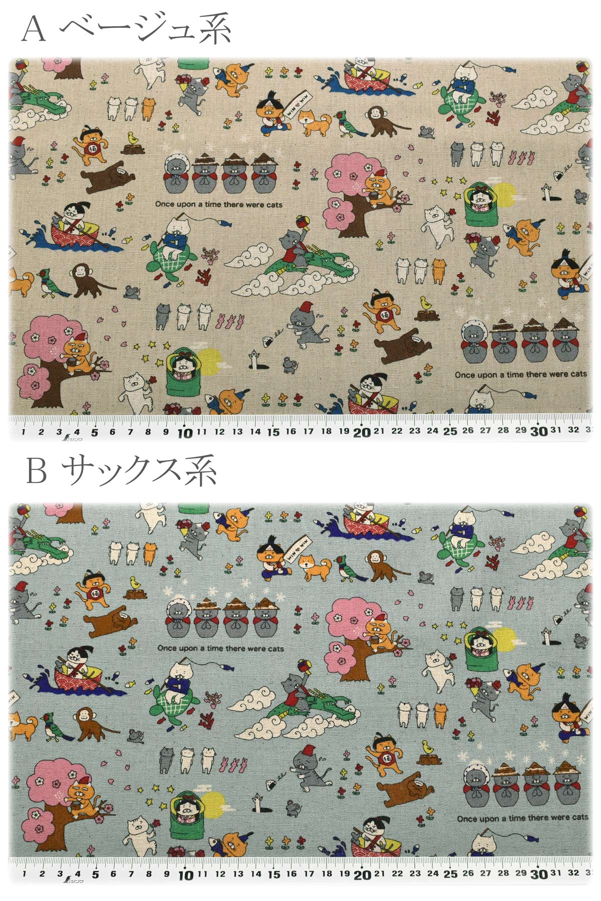 昔ばなし猫綿麻キャンバス生地KTS7152コットンこばやし(30cm以上10cm単位切り売り)