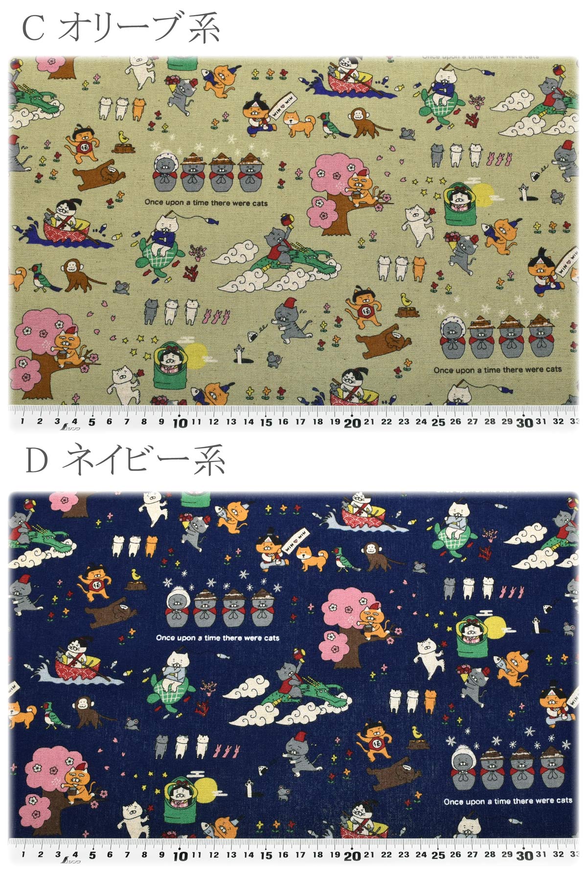 昔ばなし猫綿麻キャンバス生地KTS7152コットンこばやし(30cm以上10cm単位切り売り)