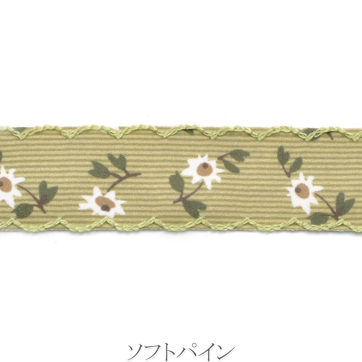 スカラップステッチとデイジーストライプリボン　幅25mm　10cm単位　切り売り　(70cm以上)