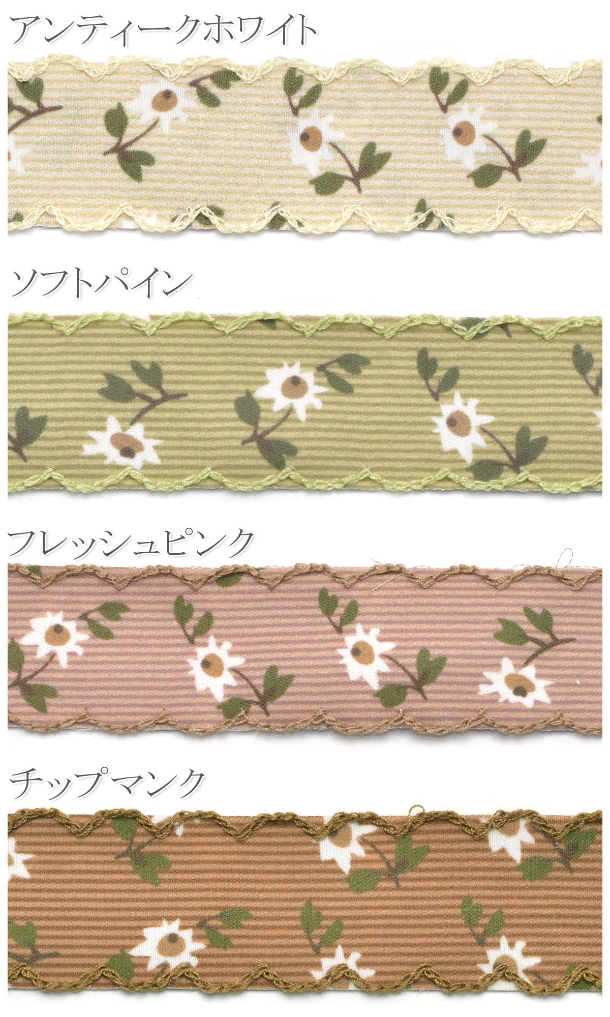 スカラップステッチとデイジーストライプリボン幅25mm10cm単位切り売り(70cm以上)