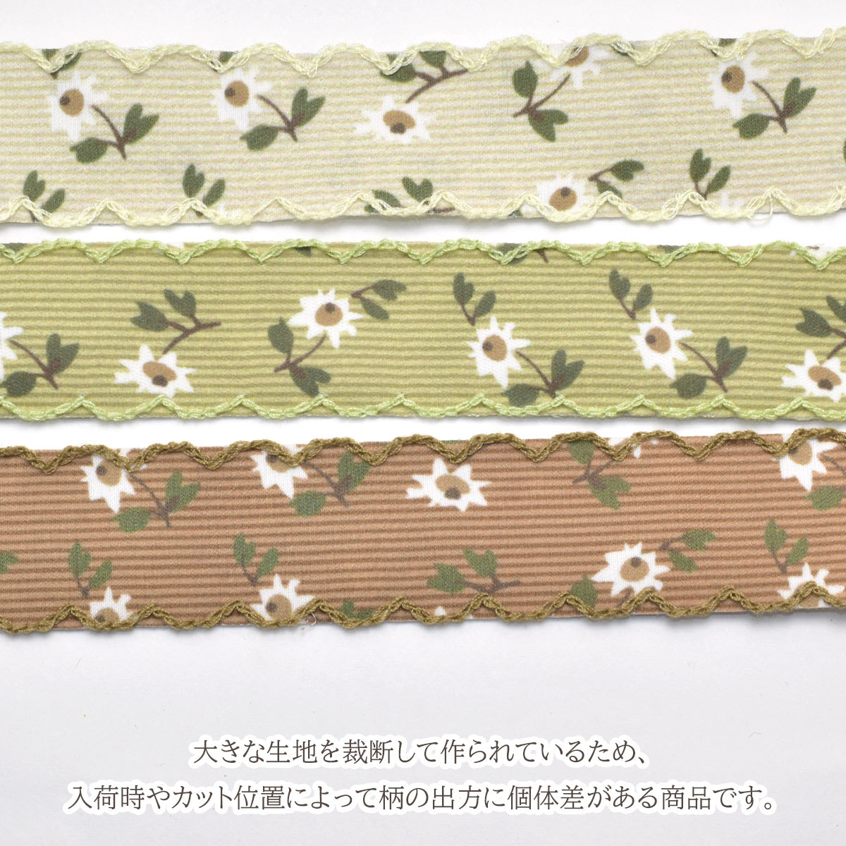 スカラップステッチとデイジーストライプリボン幅25mm10cm単位切り売り(70cm以上)