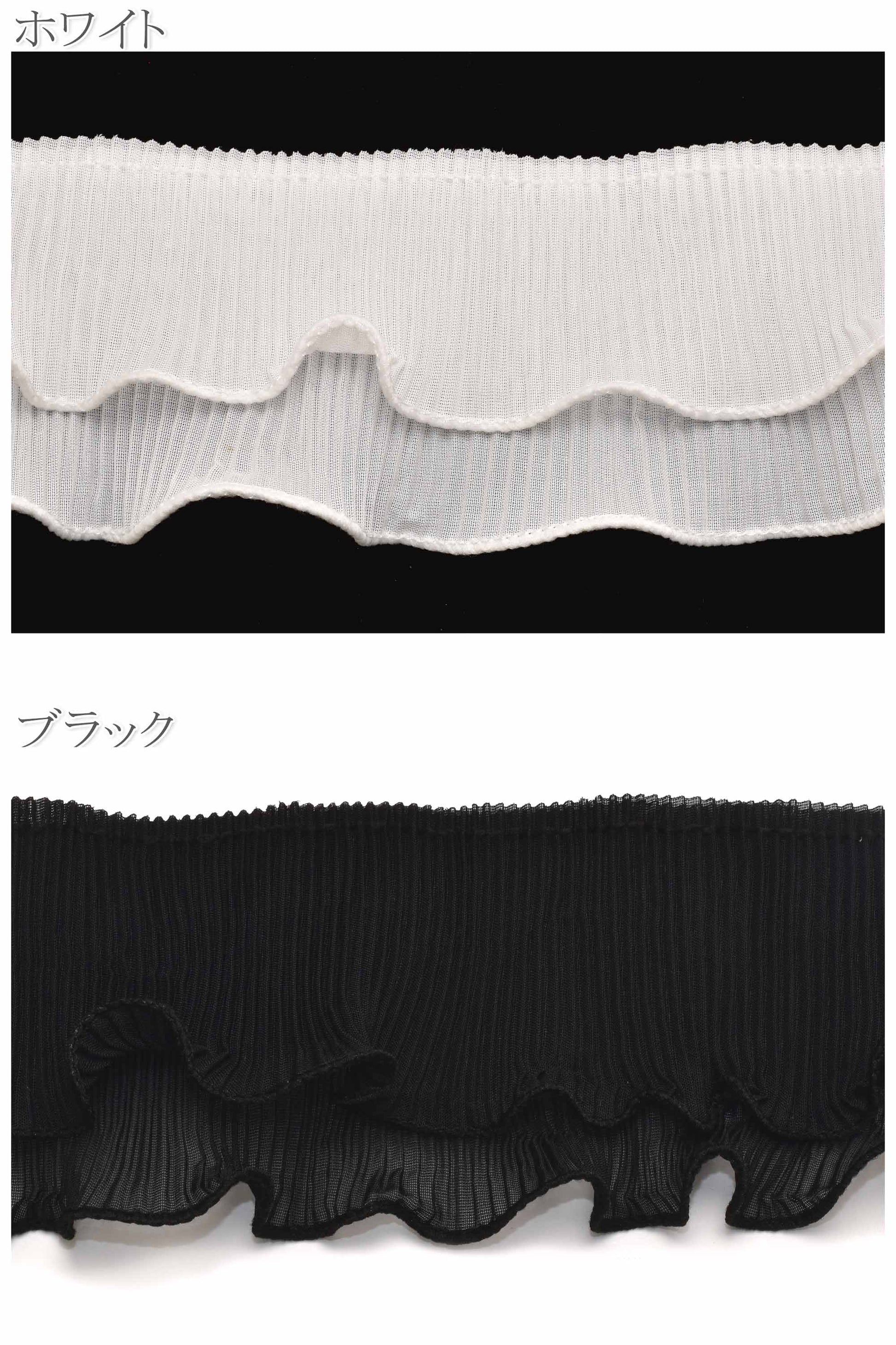 ダブルシフォンプリーツフリルリボン10cm単位切り売り(90cm以上)